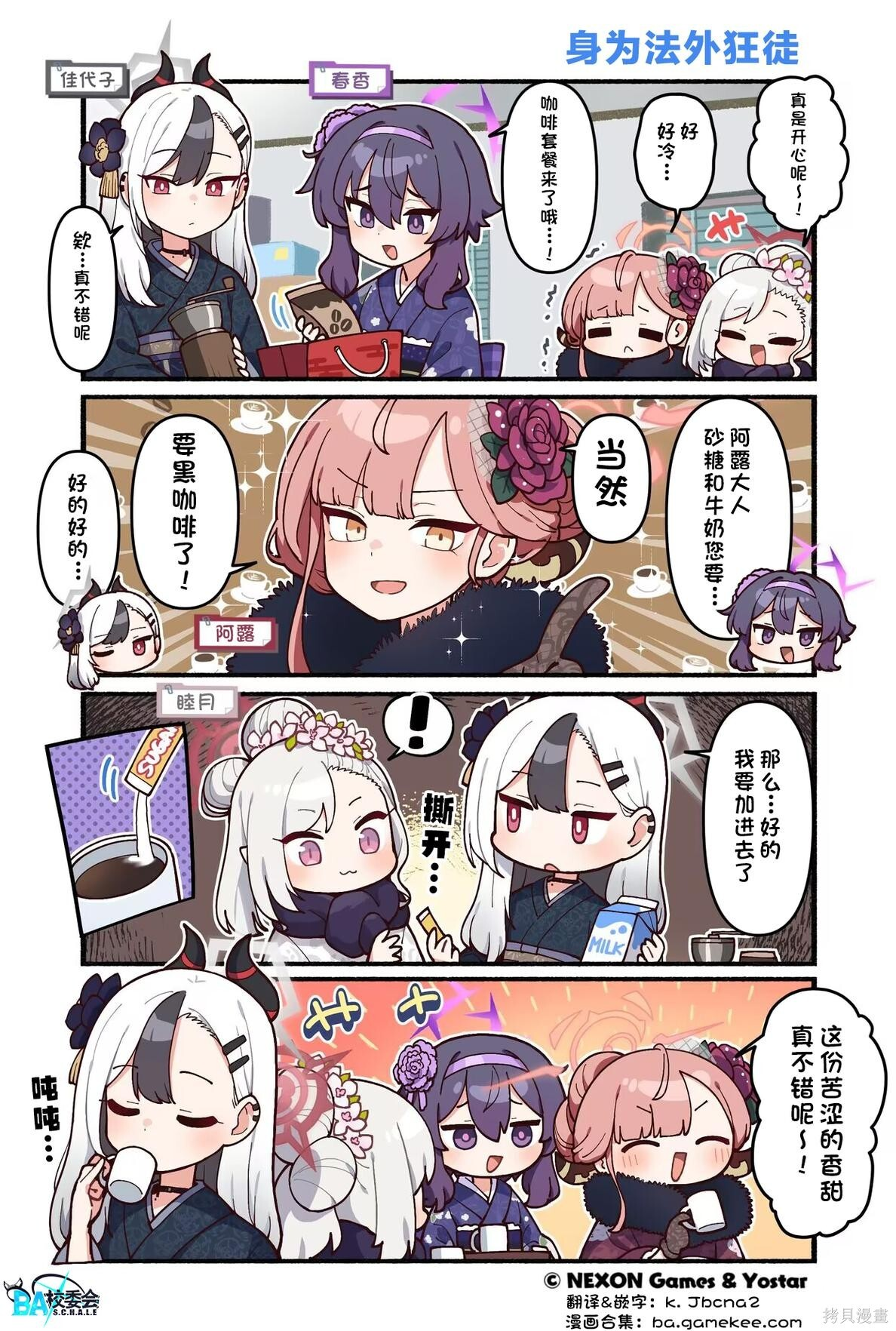 第201-210话 第2页