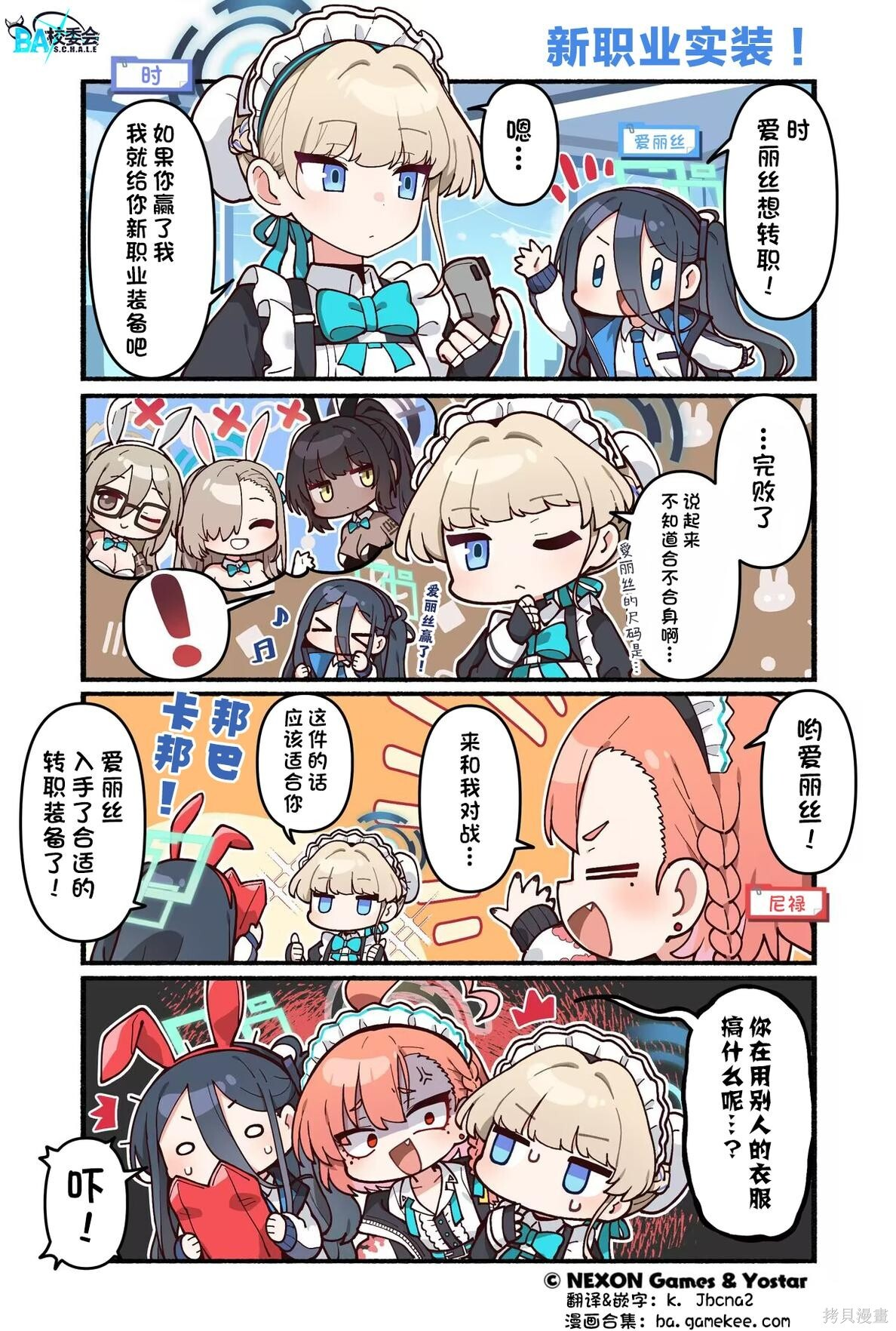第201-210话 第3页