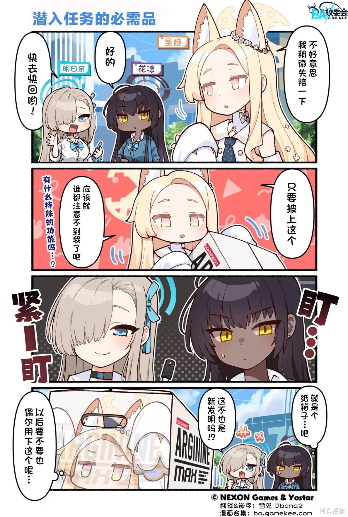 第201-210话 第4页