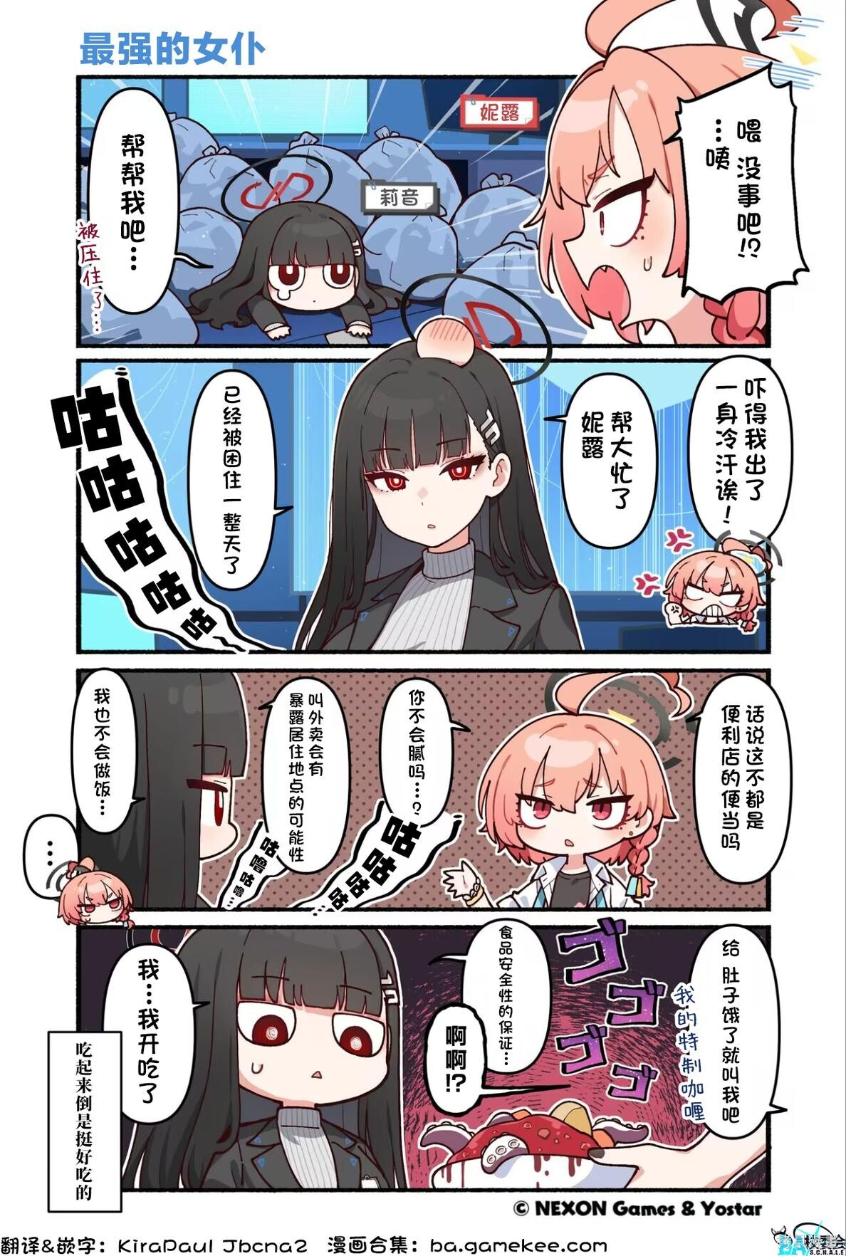 第201-210话 第5页