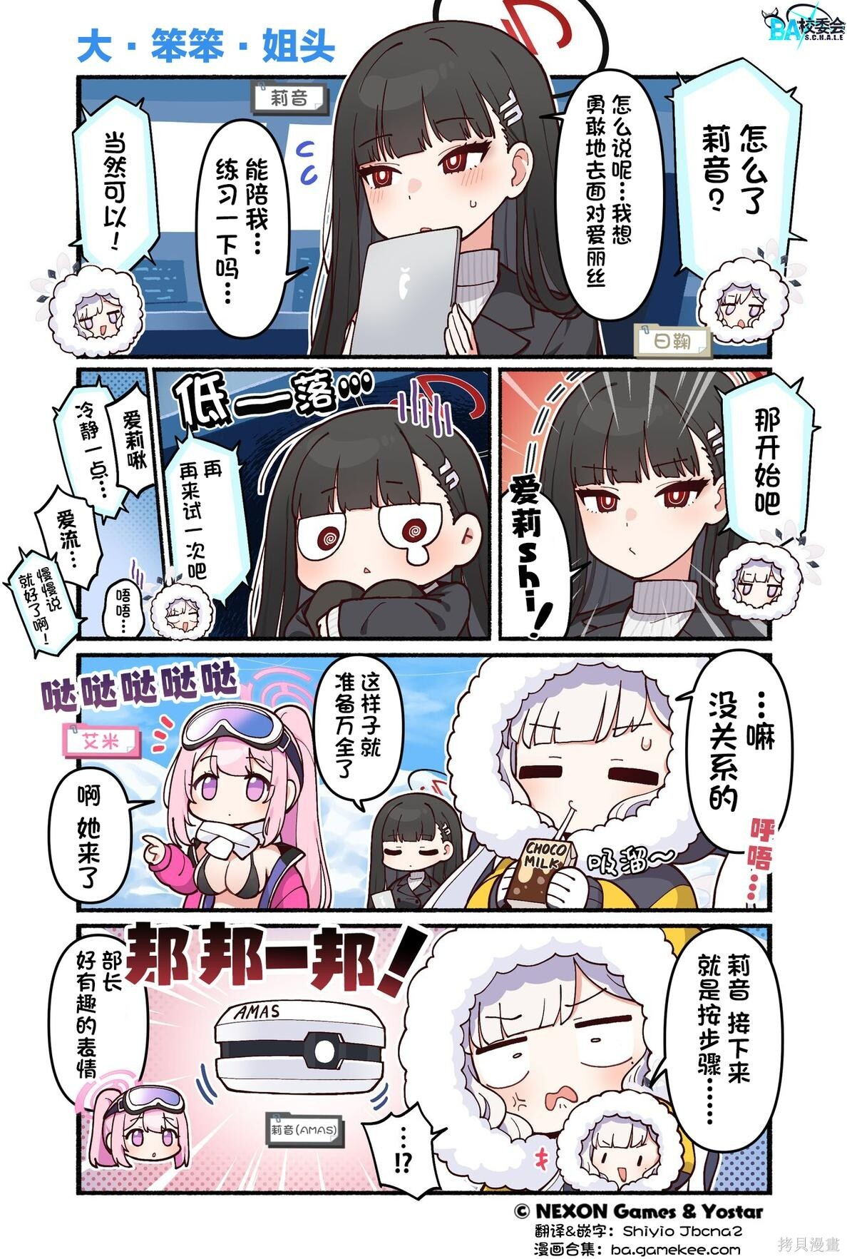 第201-210话 第6页