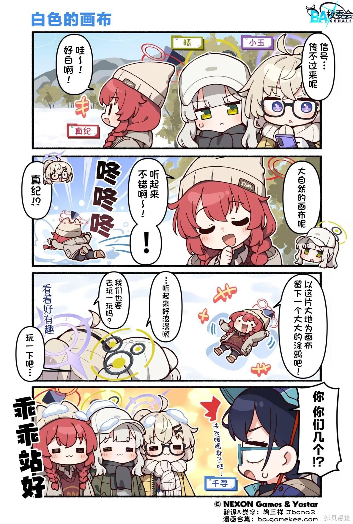 第201-210话 第7页