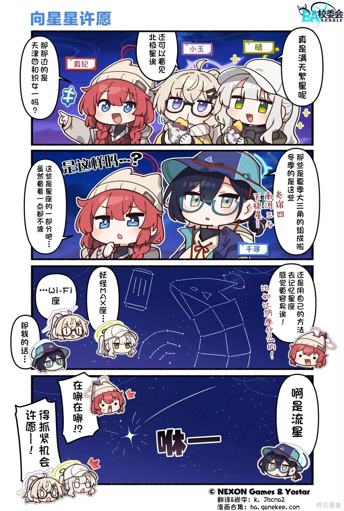 第201-210话 第8页
