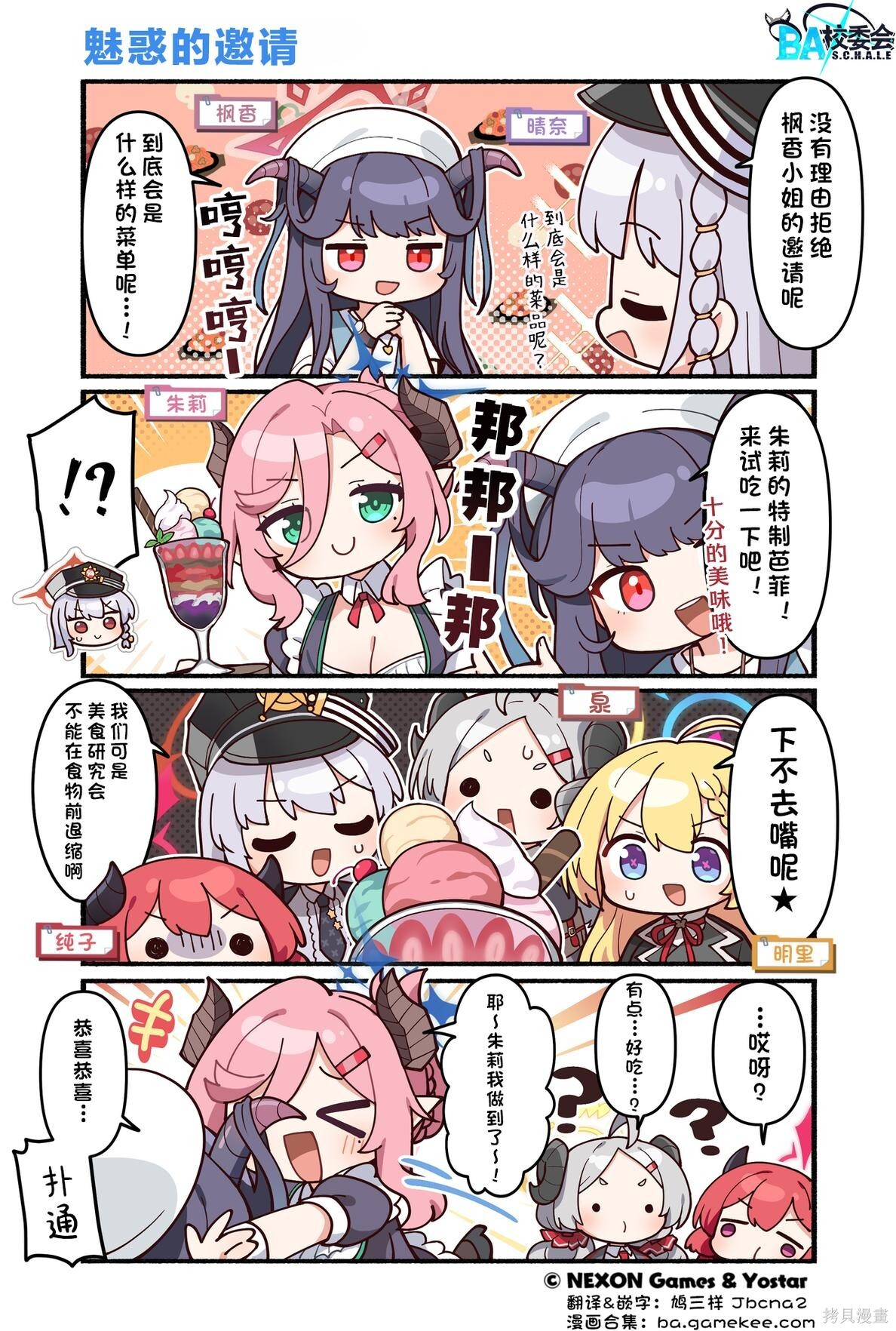 第201-210话 第9页