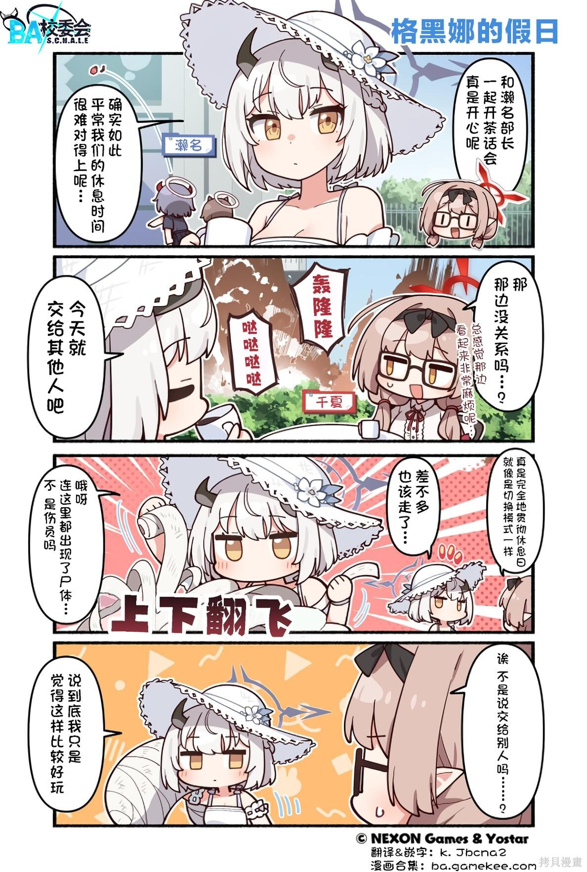 第201-210话 第10页
