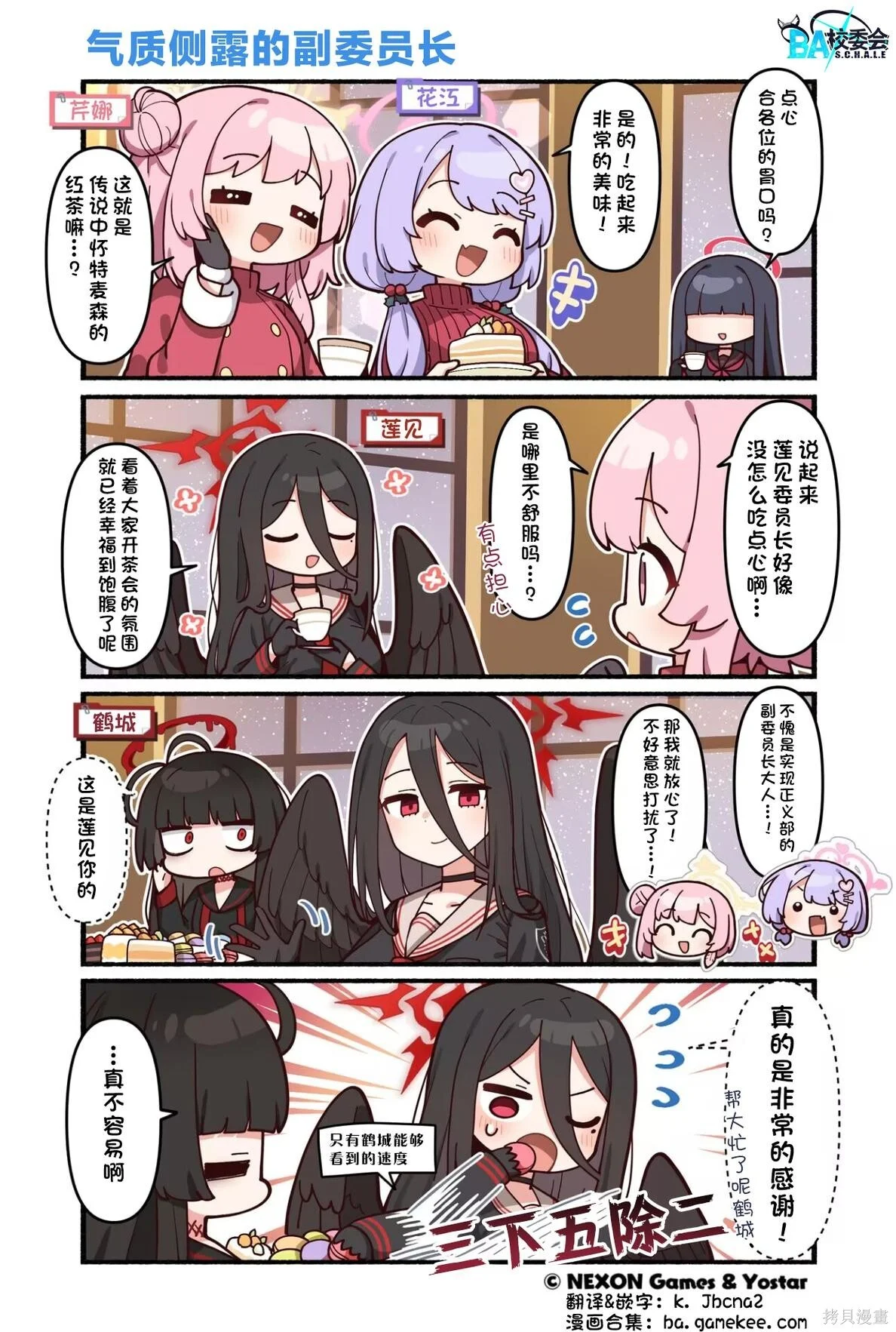 第211-220话 第1页