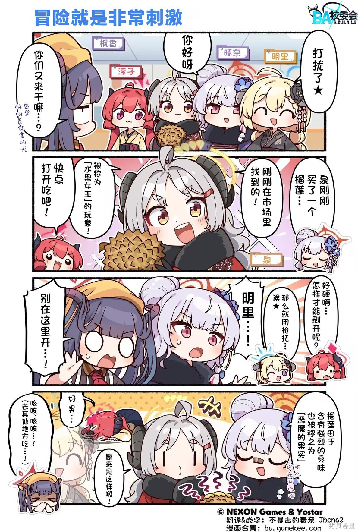 第211-220话 第2页