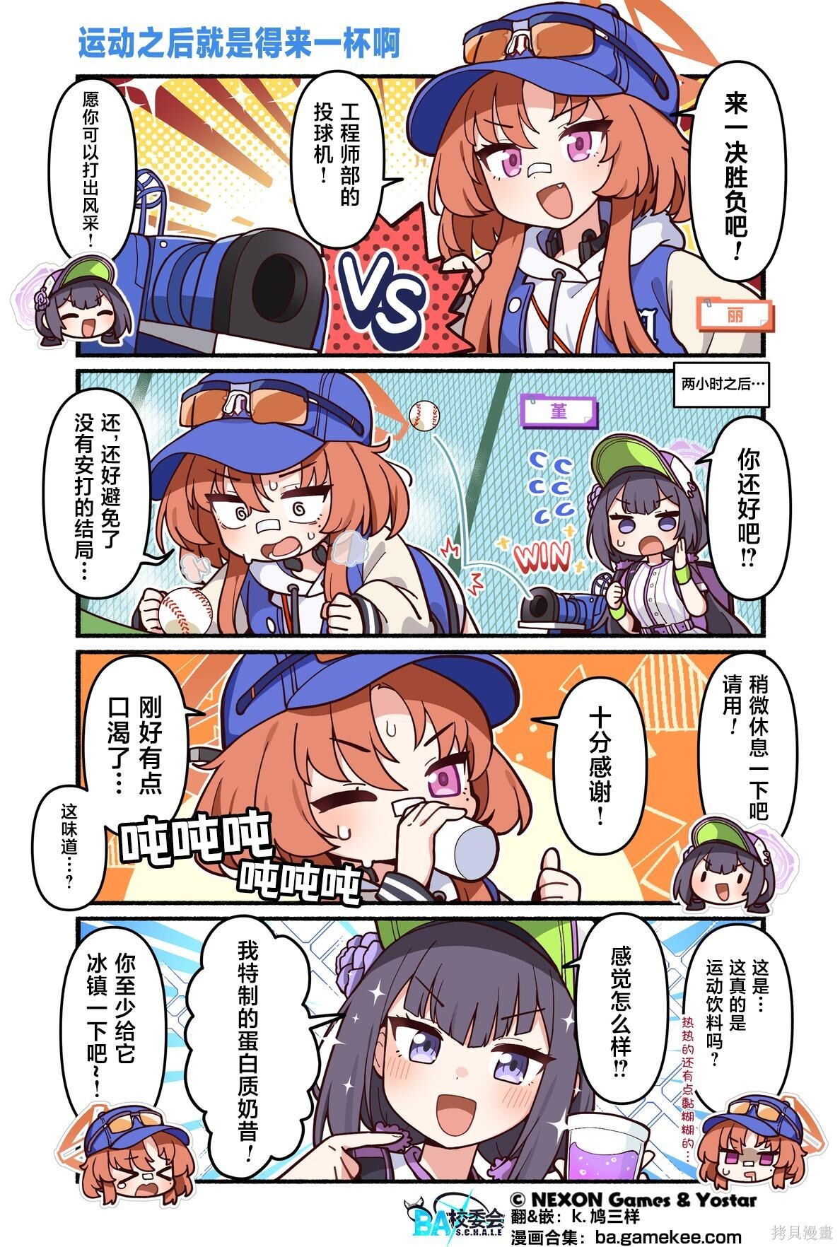 第211-220话 第3页