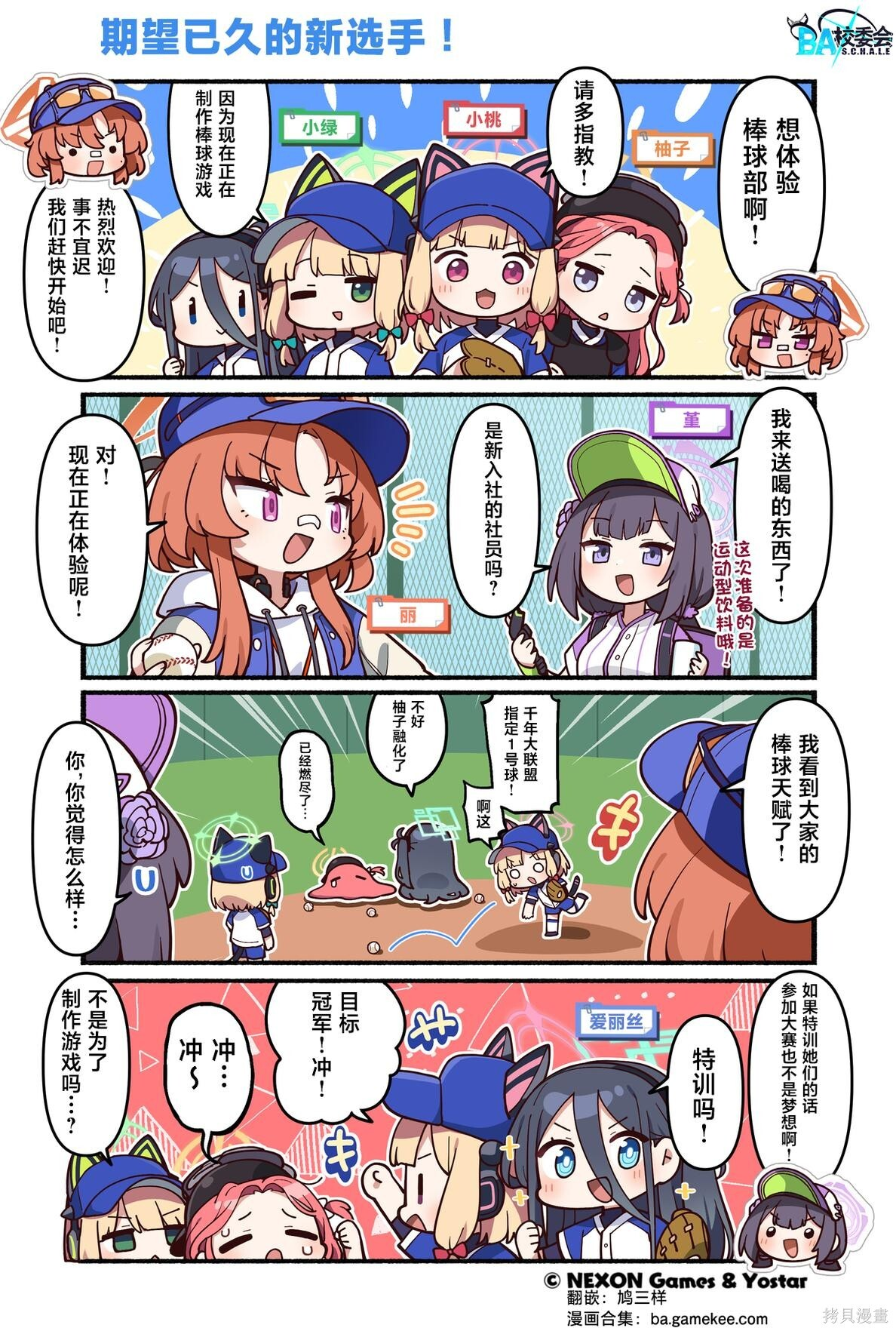 第211-220话 第4页