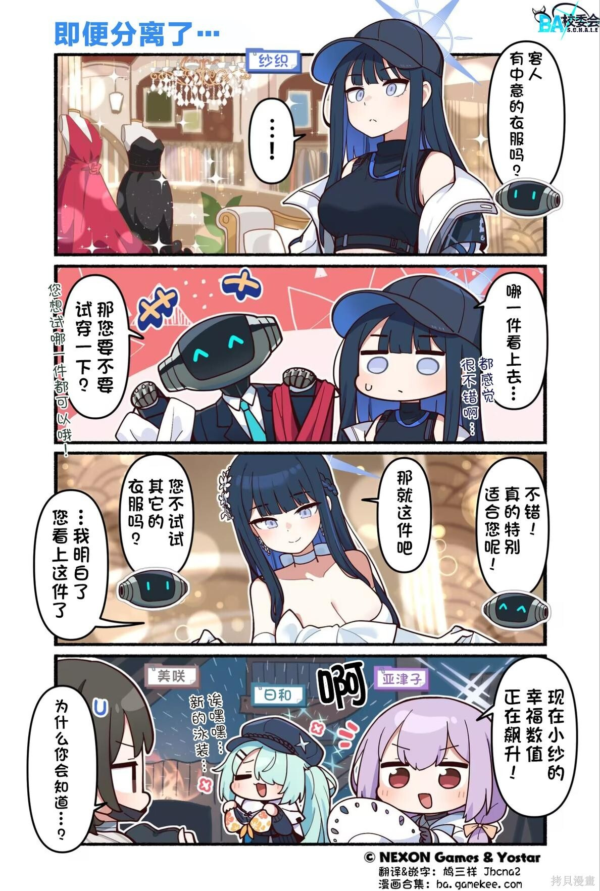 第211-220话 第5页