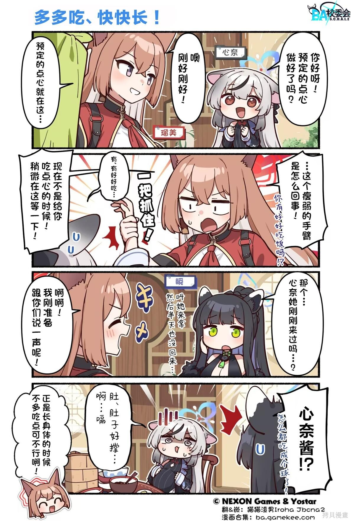 第211-220话 第6页