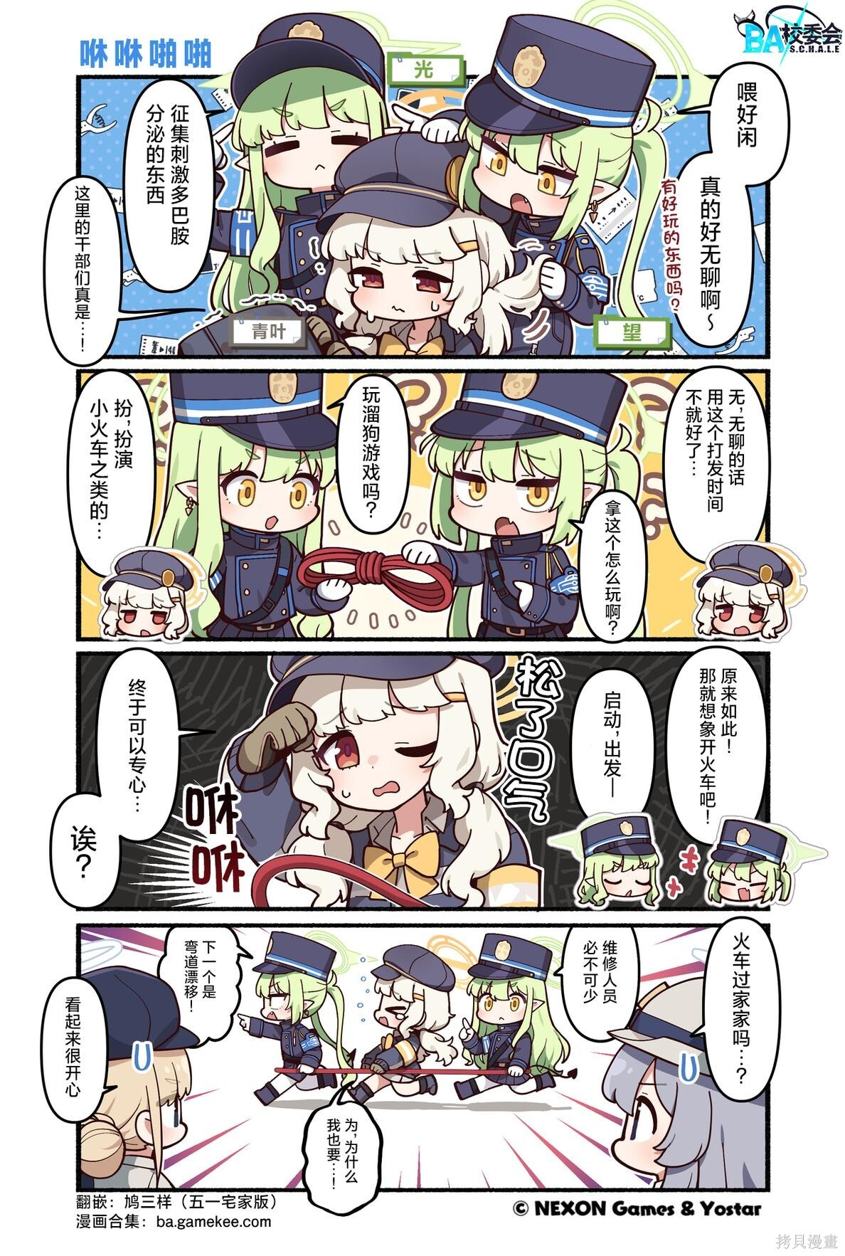 第211-220话 第8页