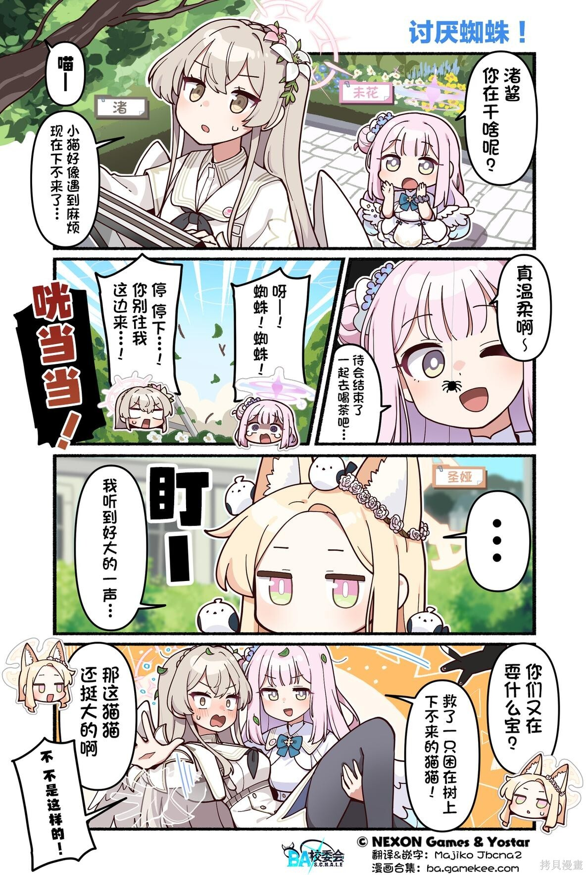 第211-220话 第9页