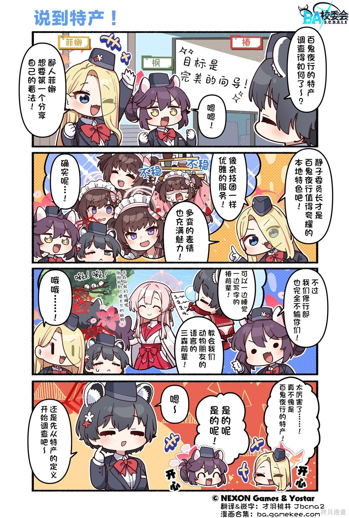 第211-220话 第10页