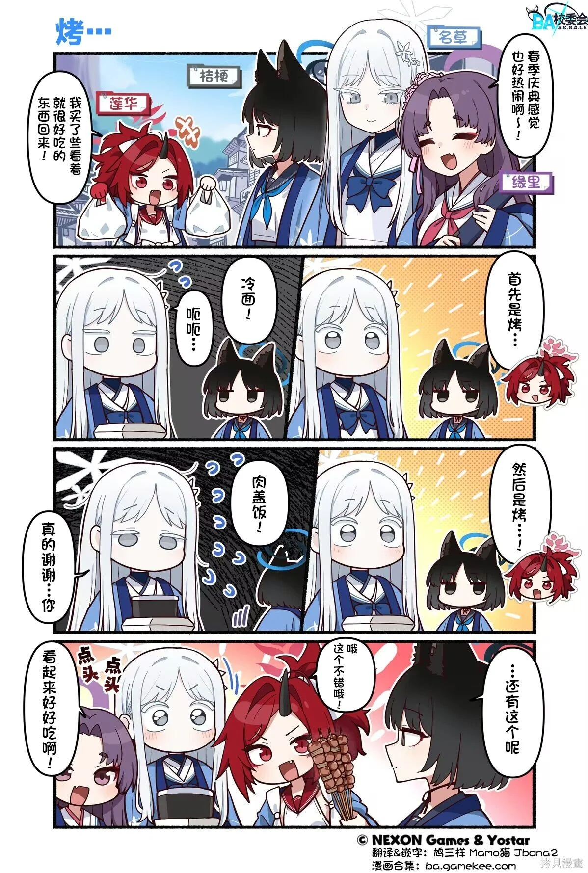 第221-230话 第1页
