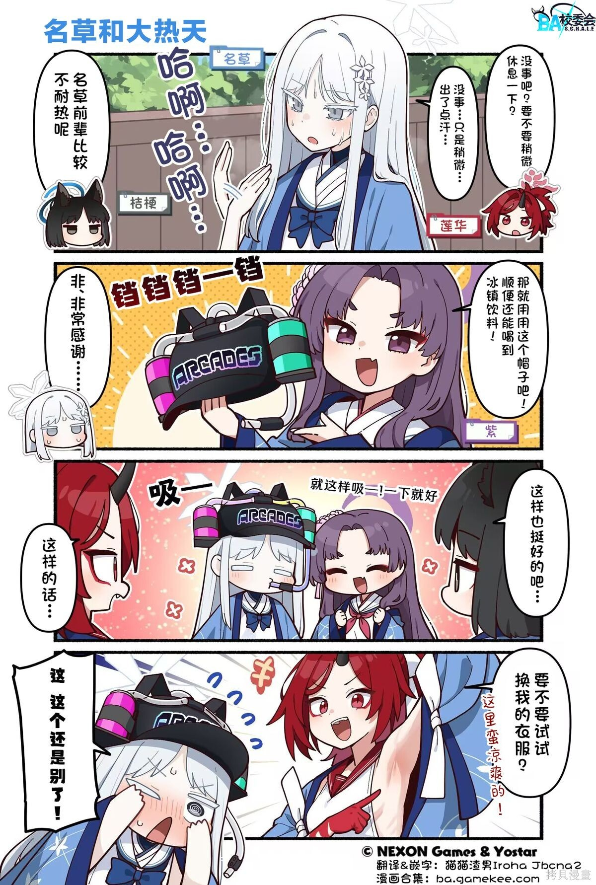 第221-230话 第2页