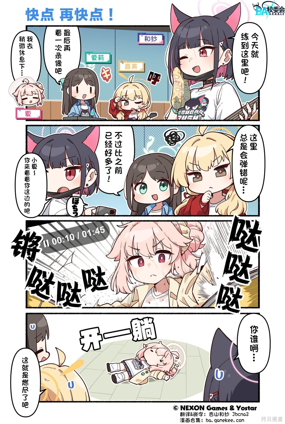 第221-230话 第3页
