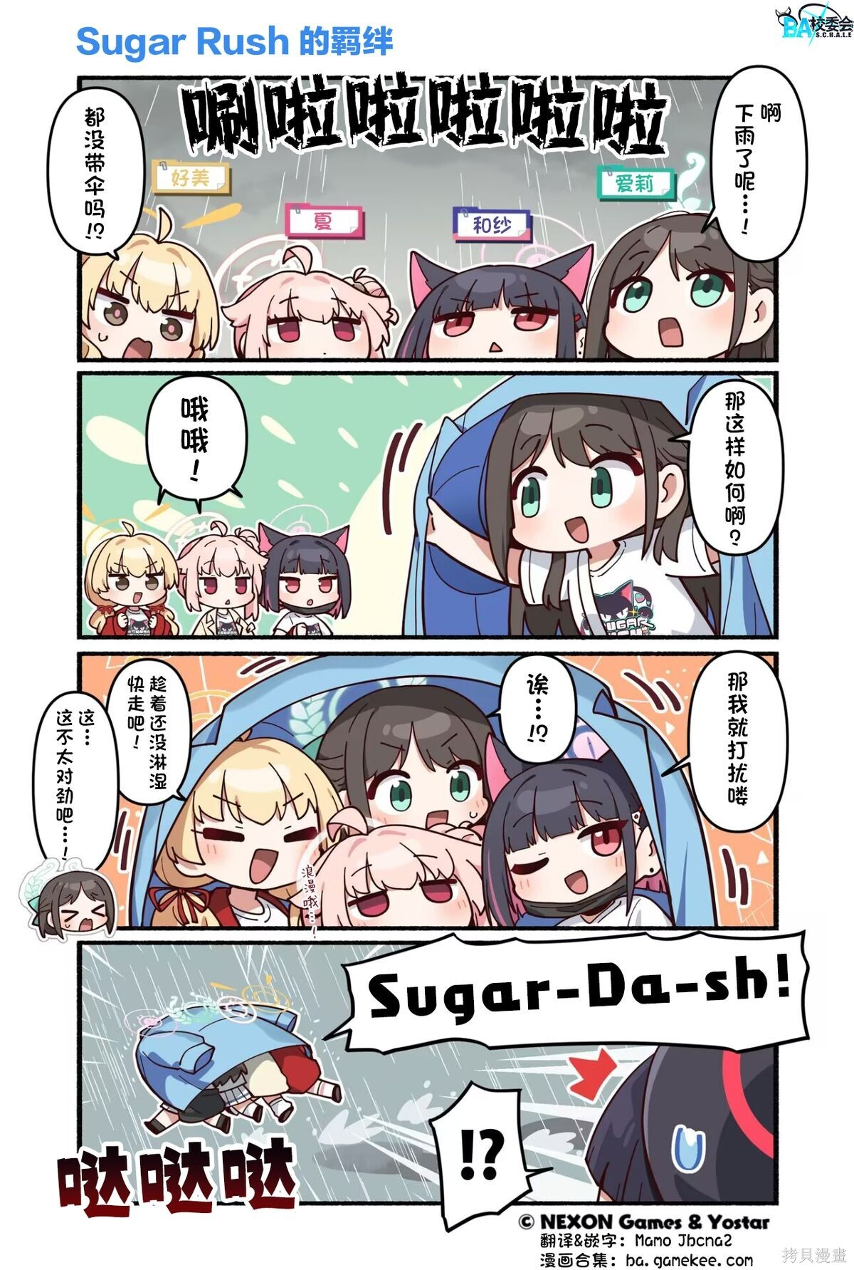 第221-230话 第4页