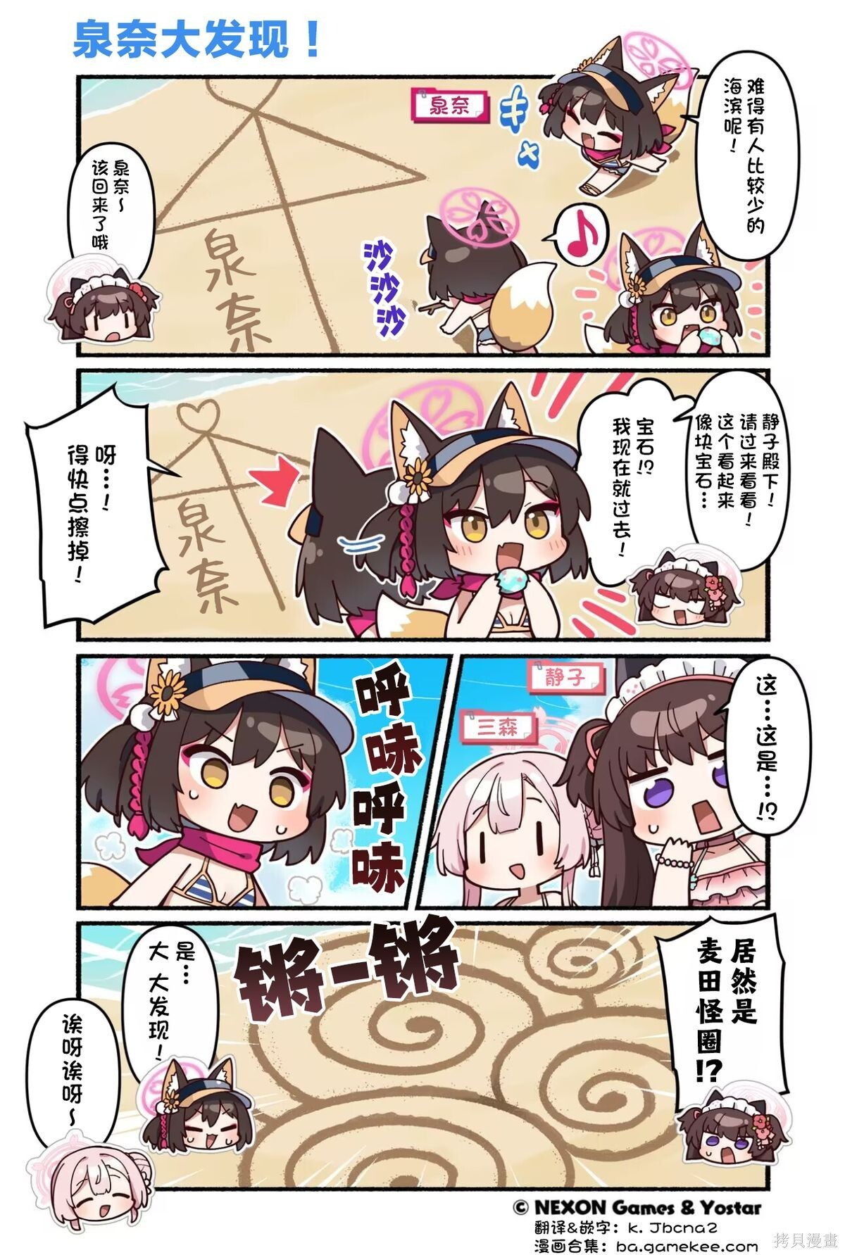 第221-230话 第5页