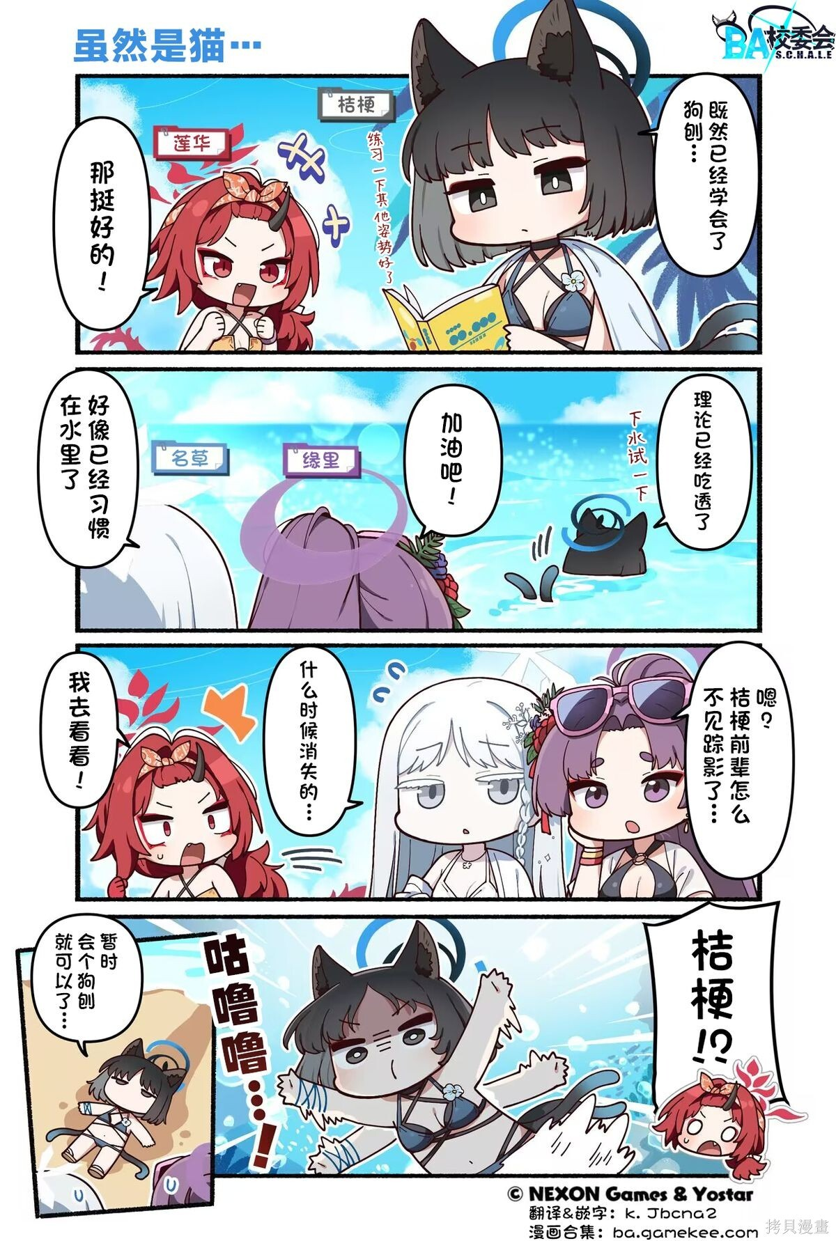 第221-230话 第6页