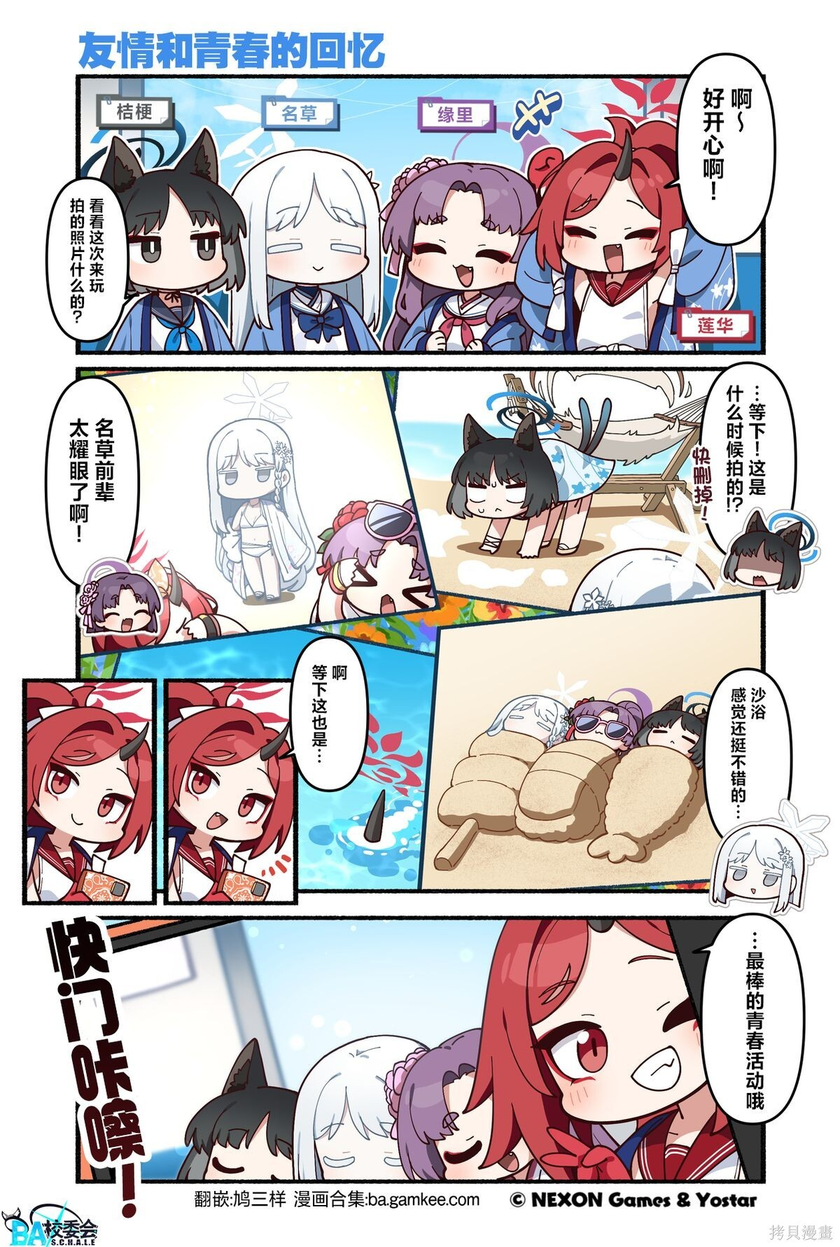 第221-230话 第7页