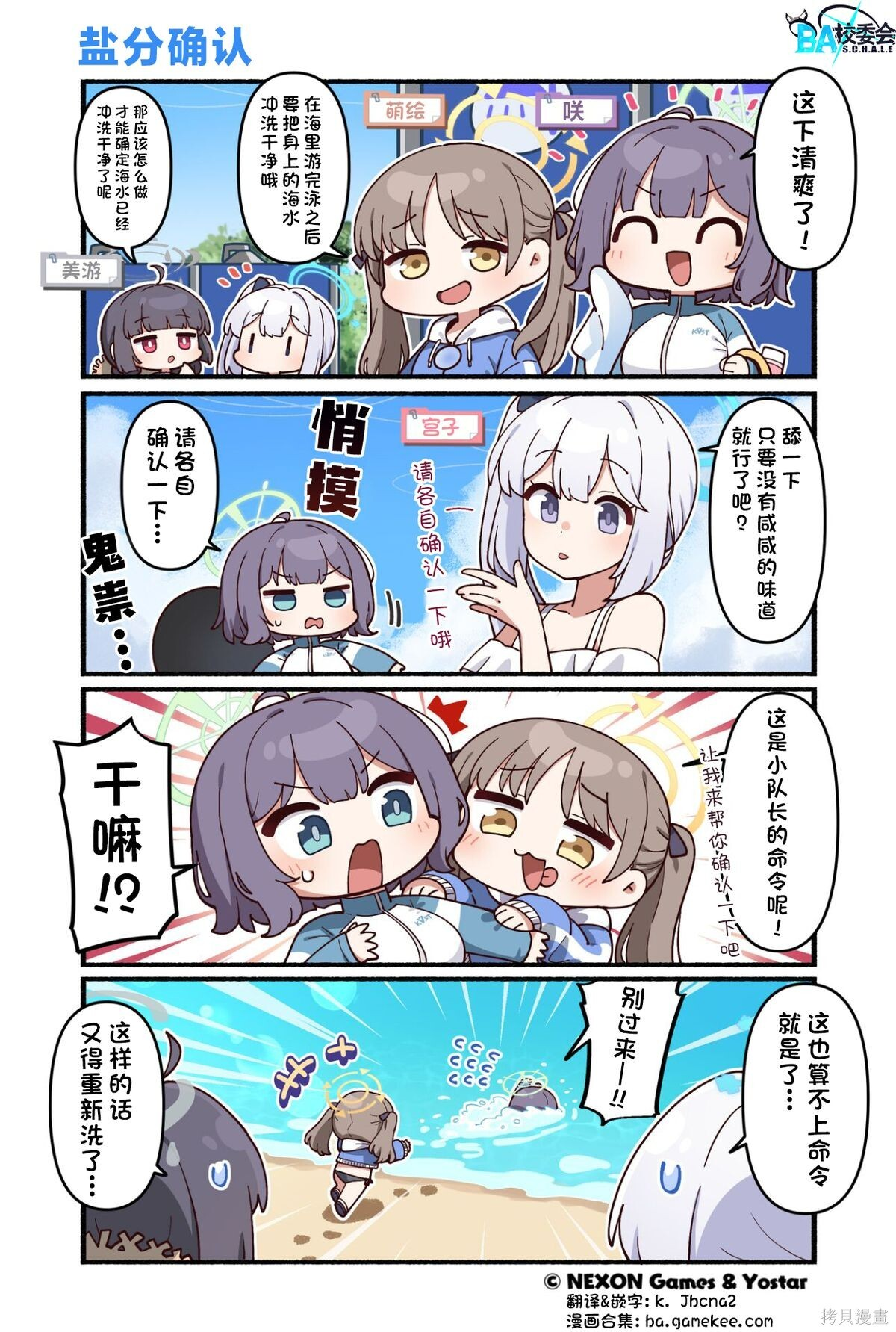 第221-230话 第8页