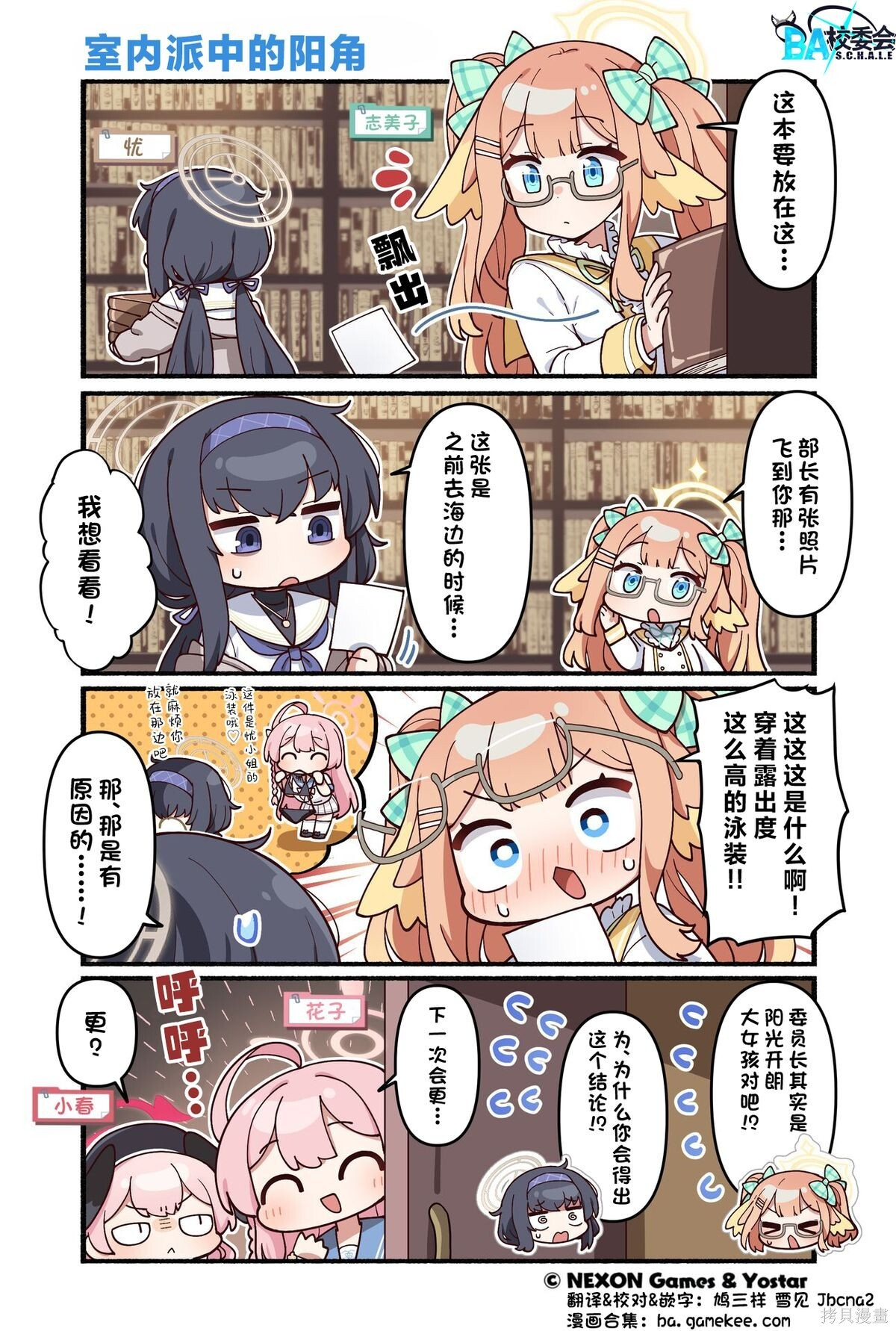 第221-230话 第9页
