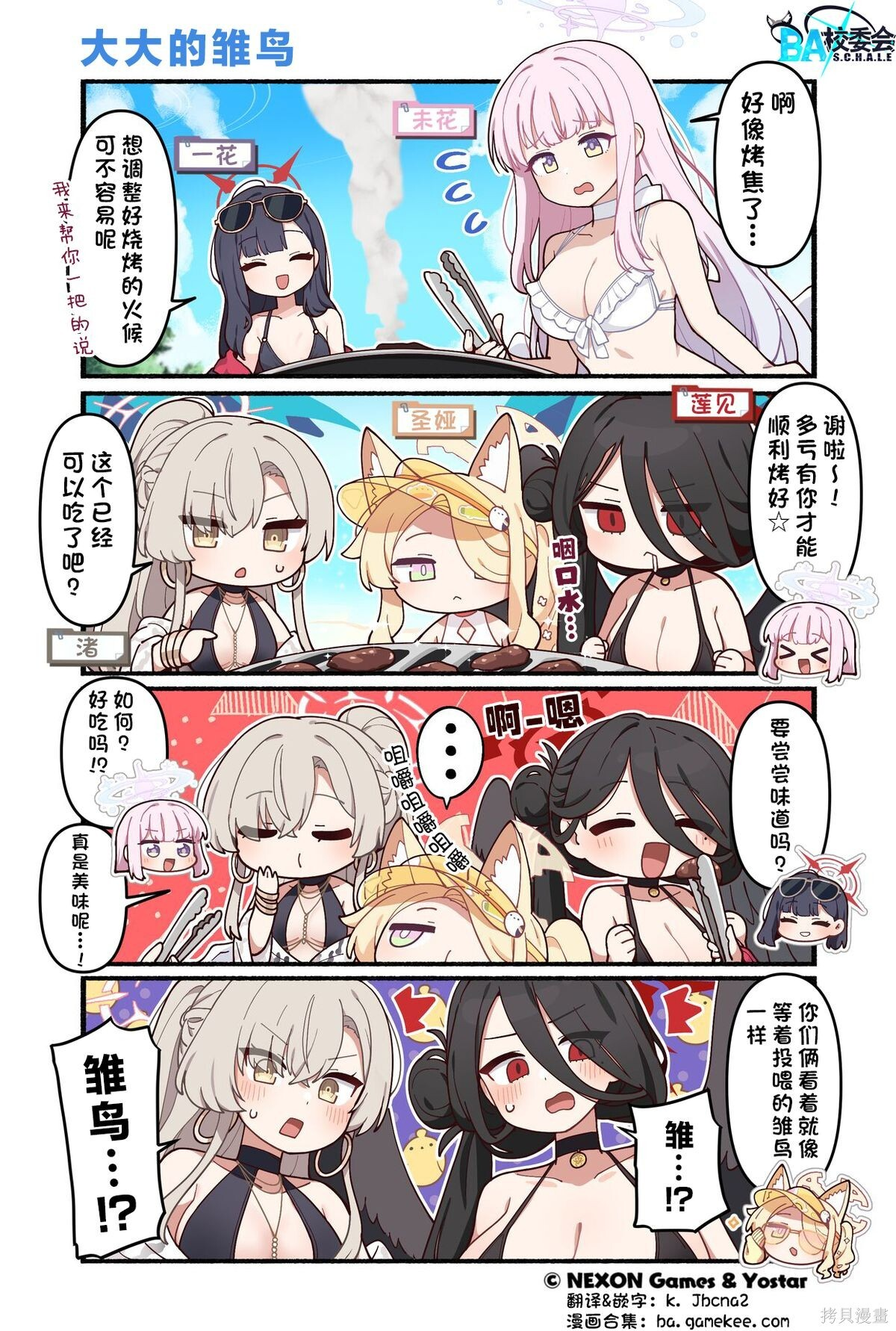 第221-230话 第10页