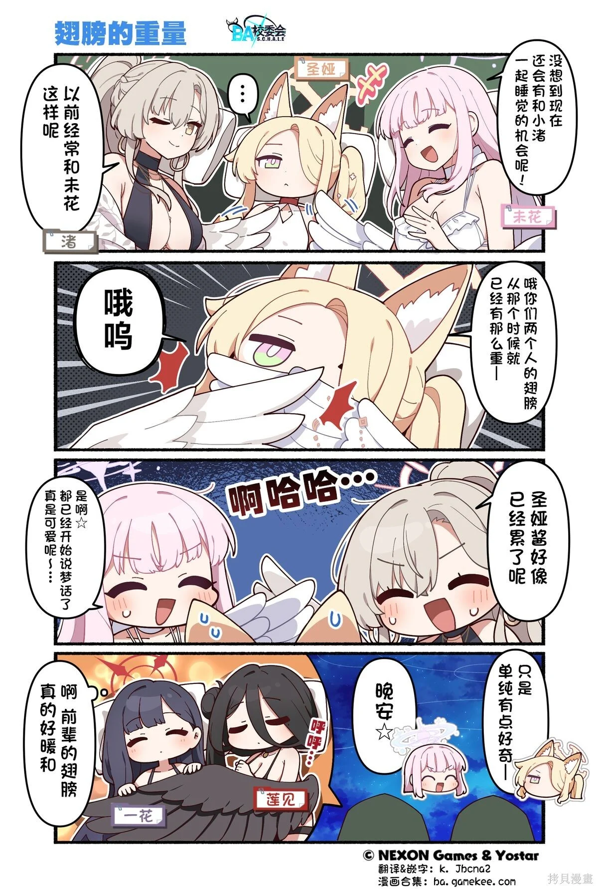 第231-240话 第1页