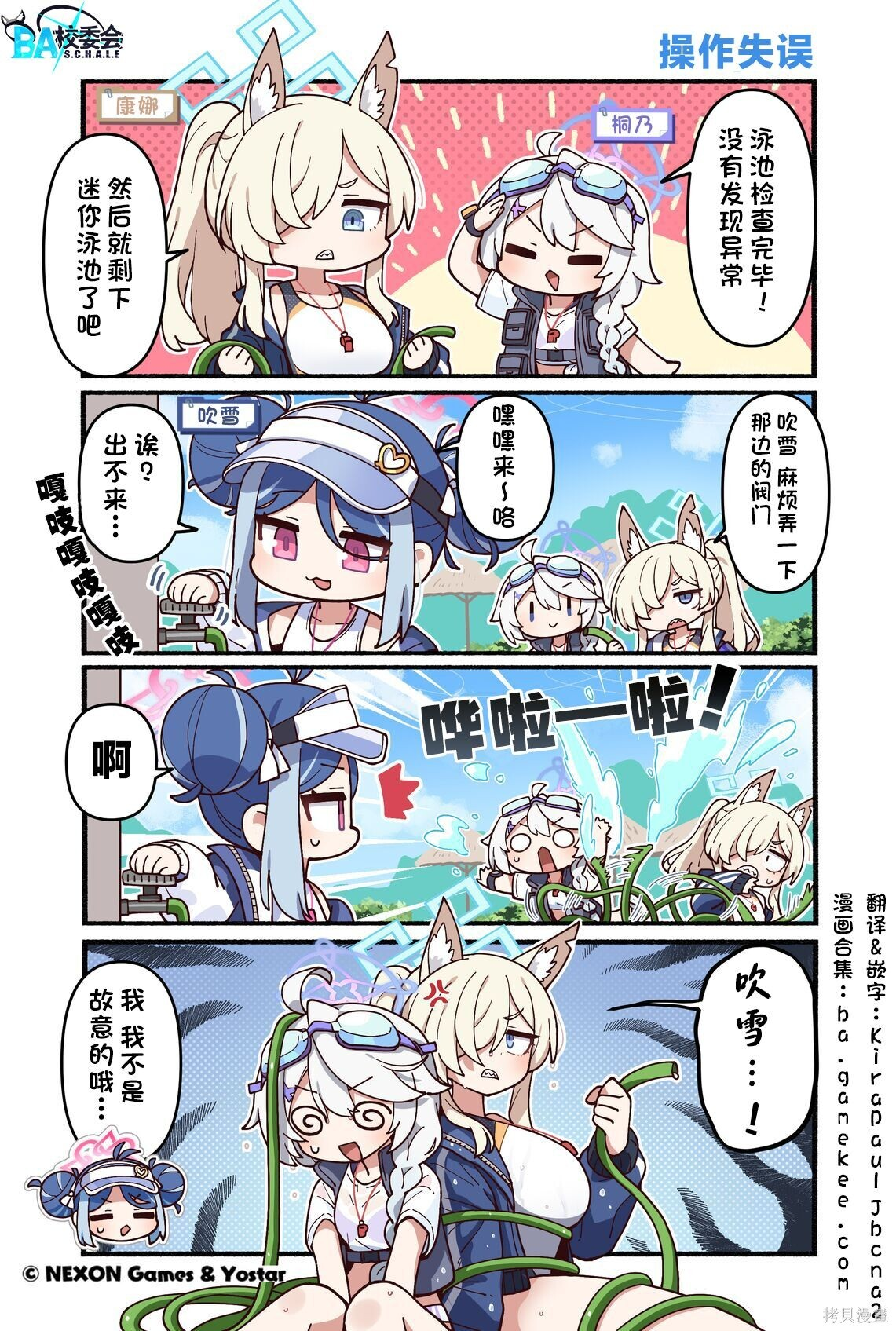 第231-240话 第2页