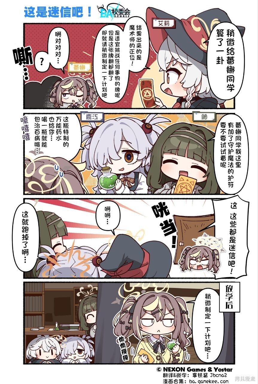 第231-240话 第4页