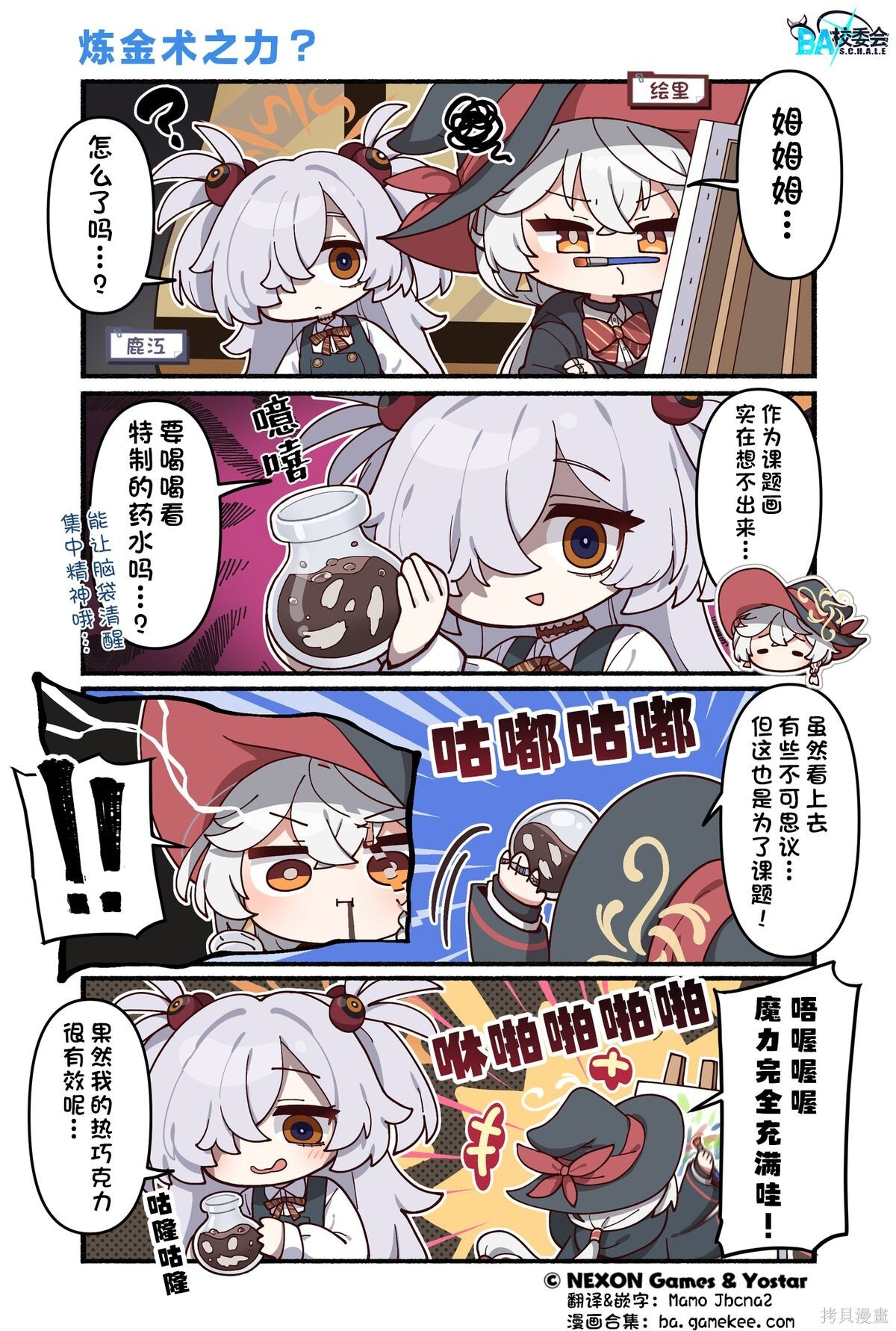 第231-240话 第5页