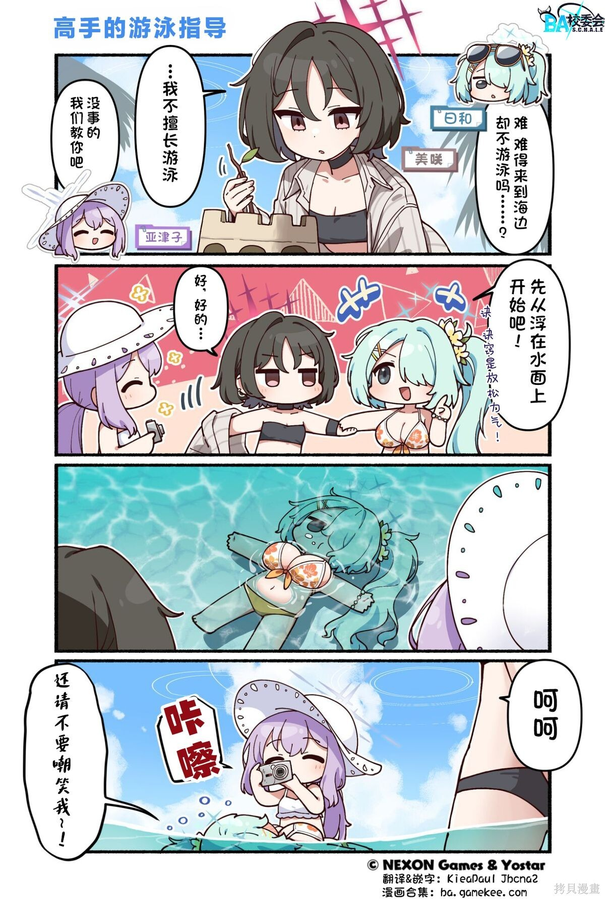 第231-240话 第6页