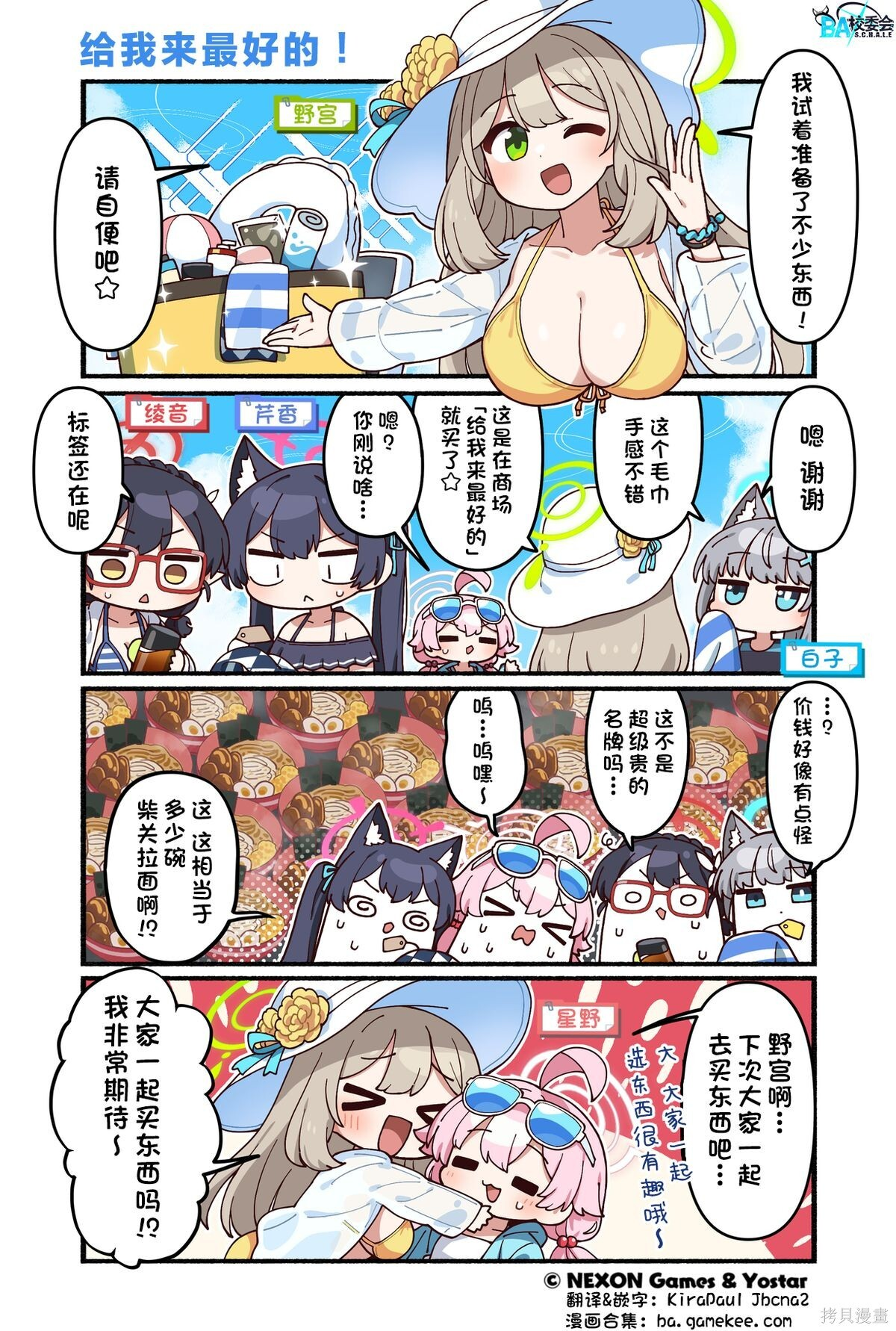 第231-240话 第7页
