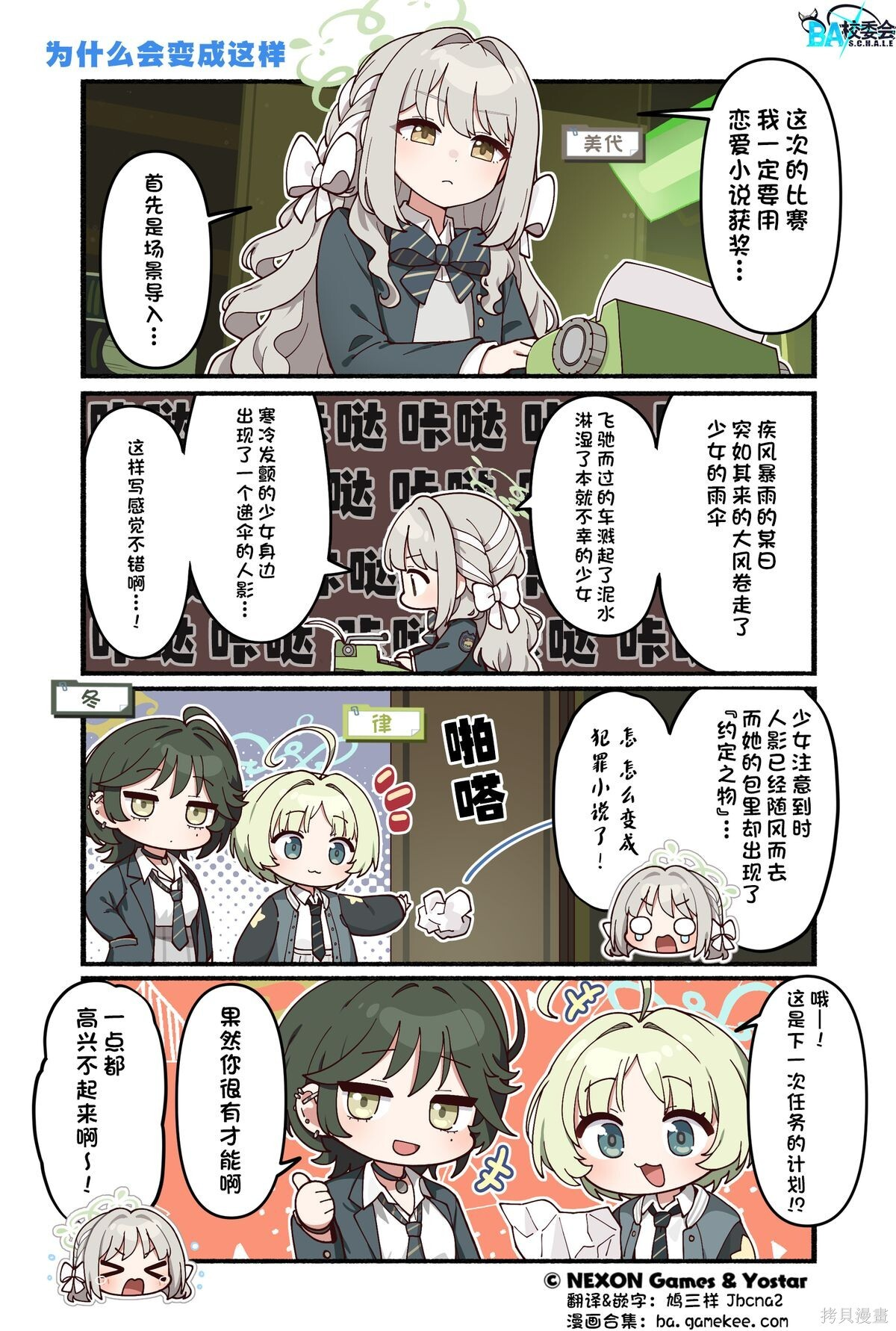第231-240话 第9页