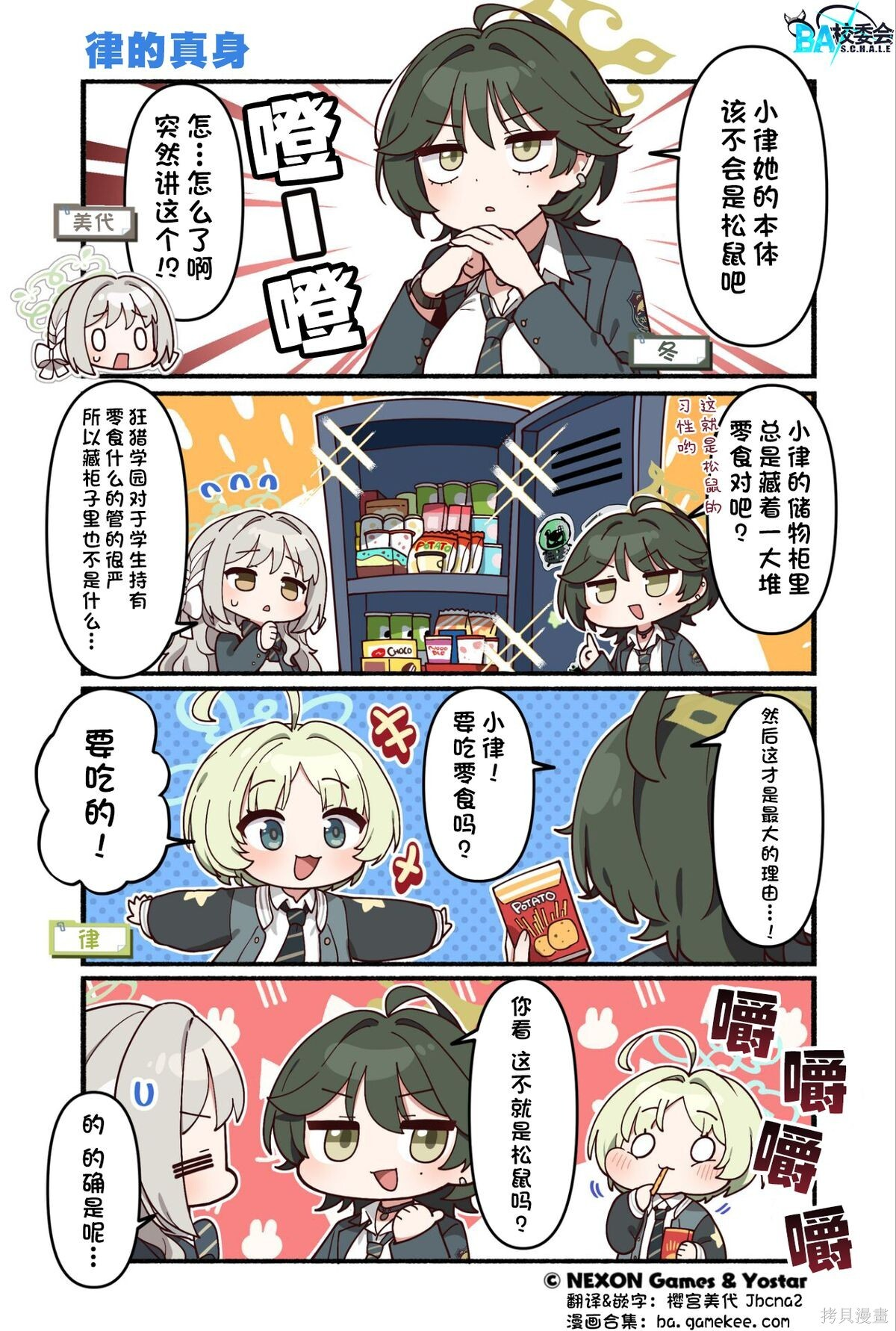第231-240话 第10页