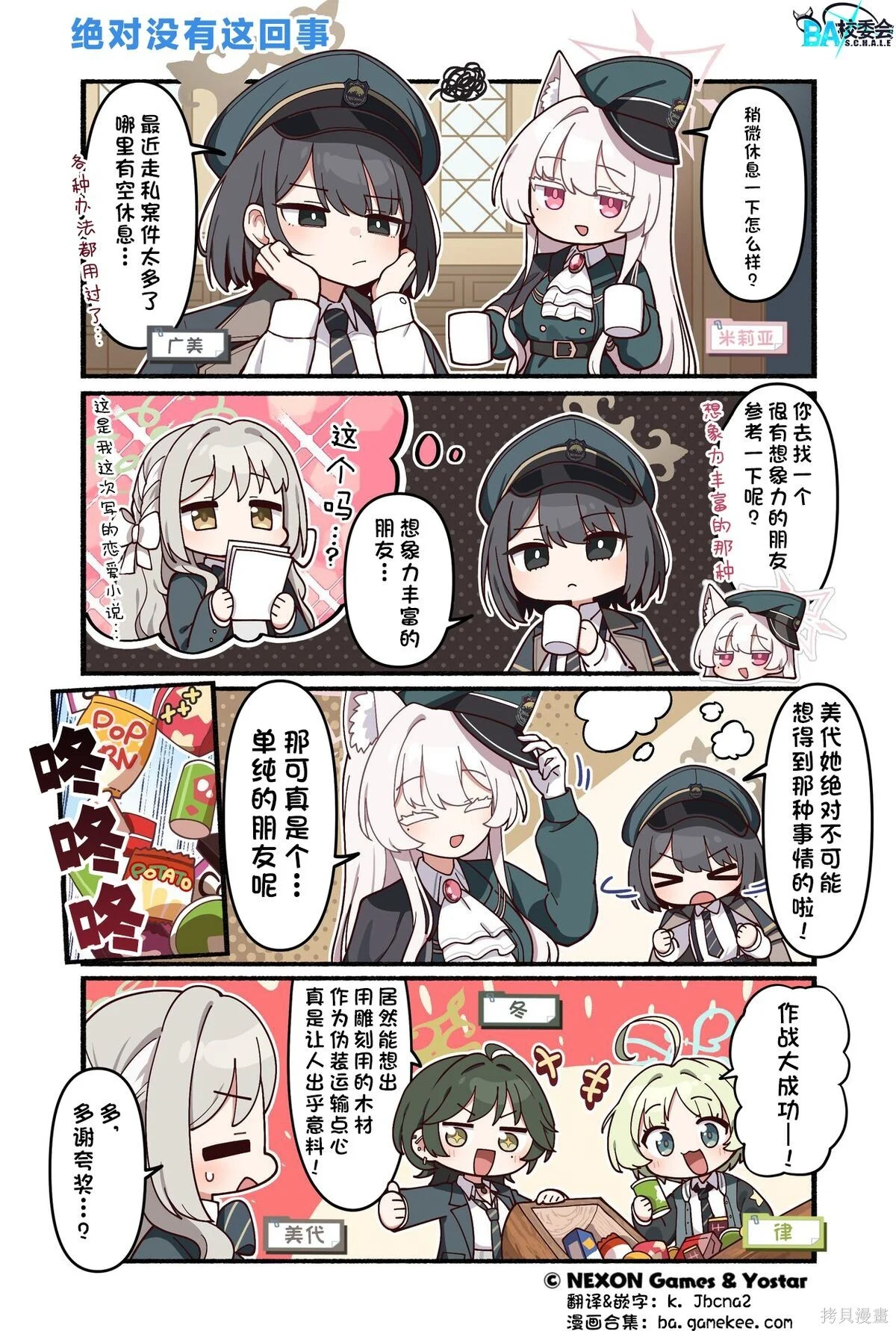 第241话 第1页