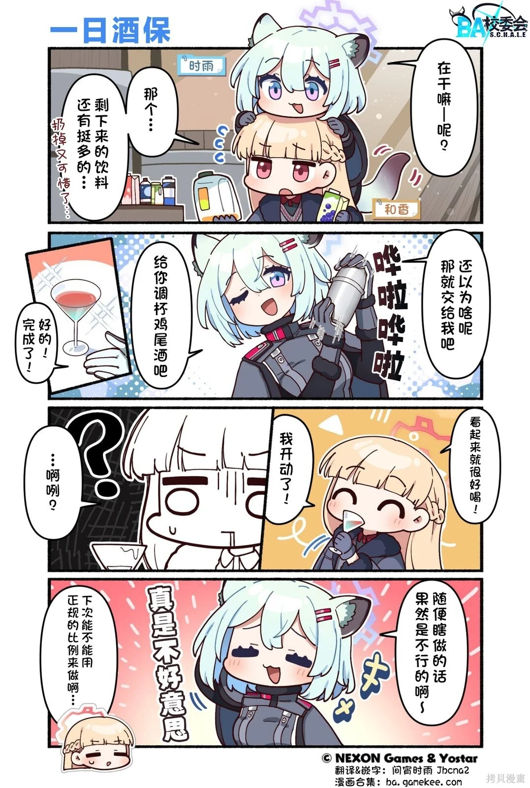 第242话 第1页