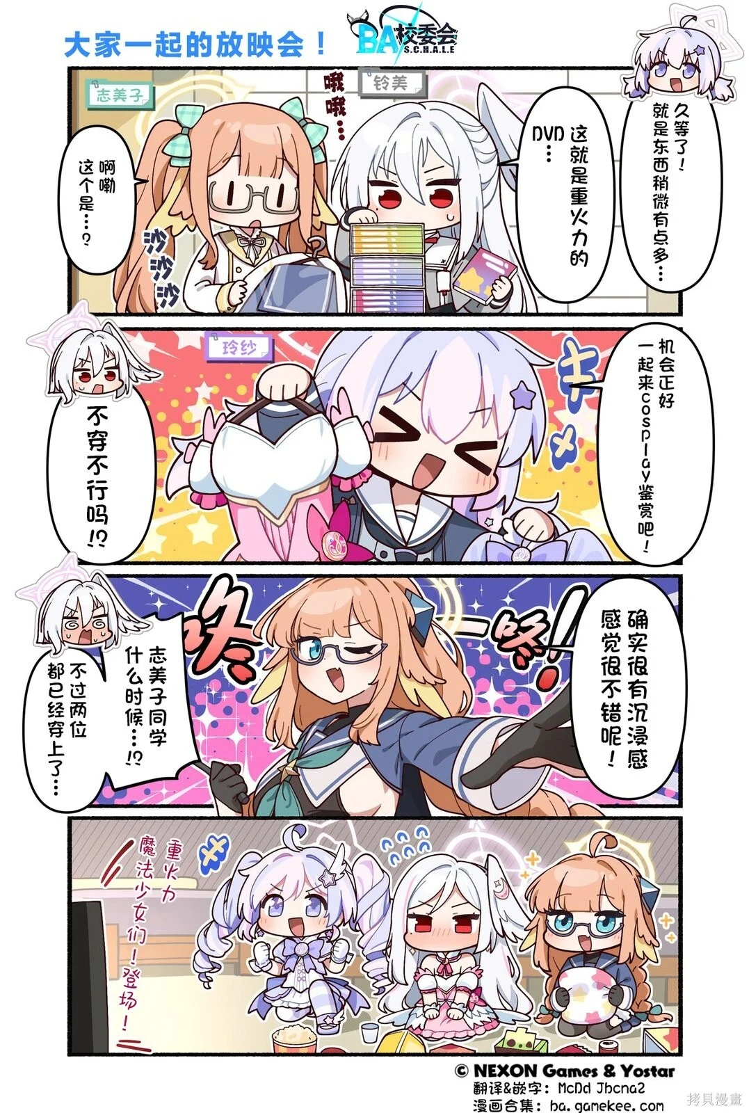 第243话 第1页