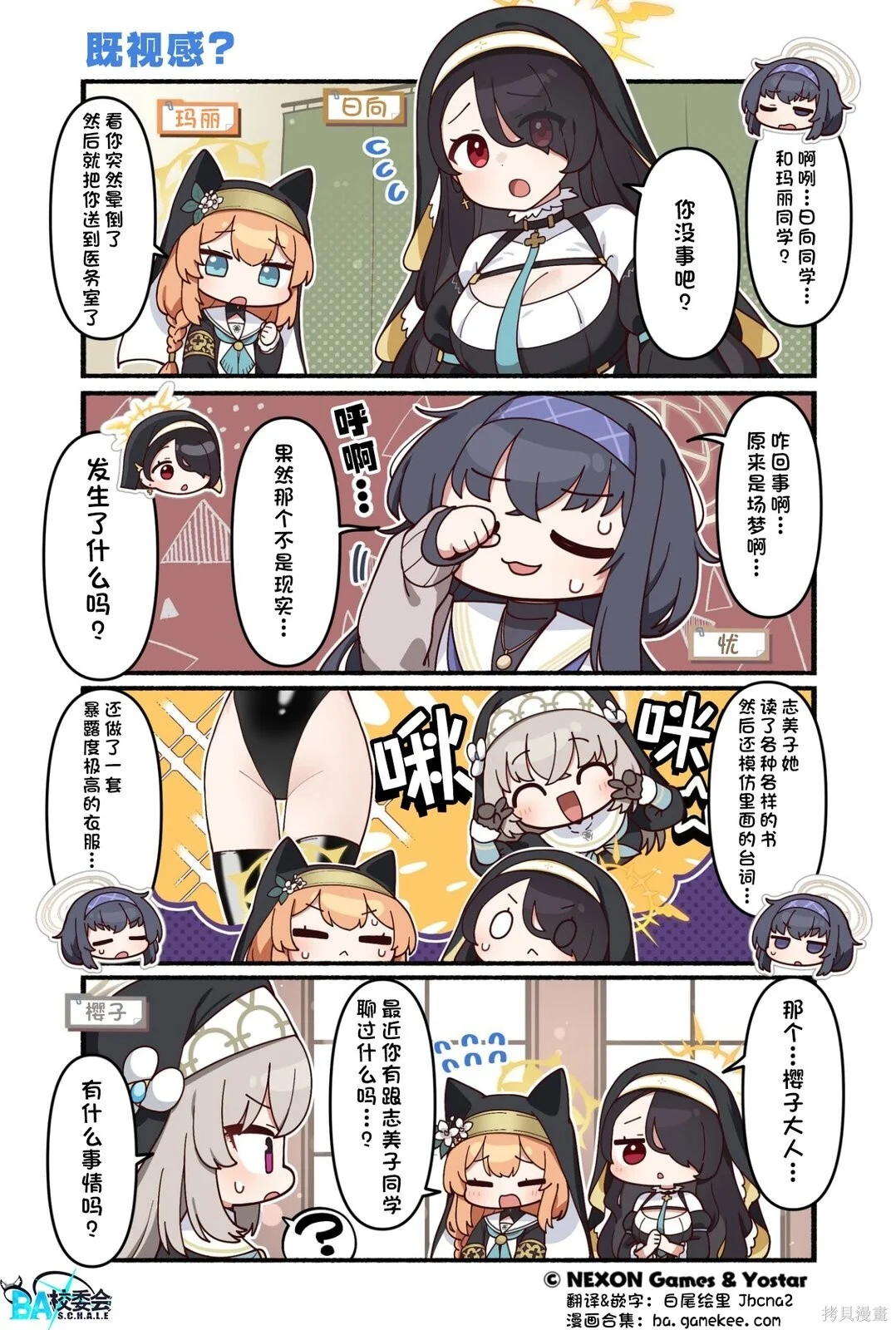 第244话 第1页