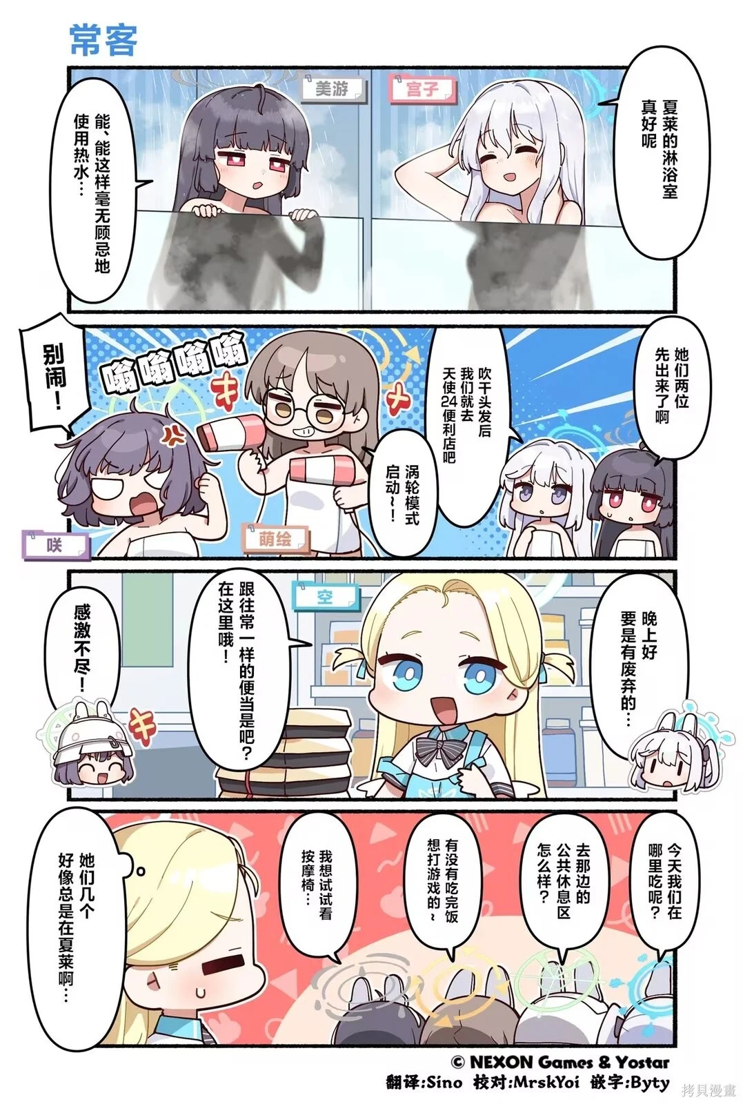 第245话 第1页