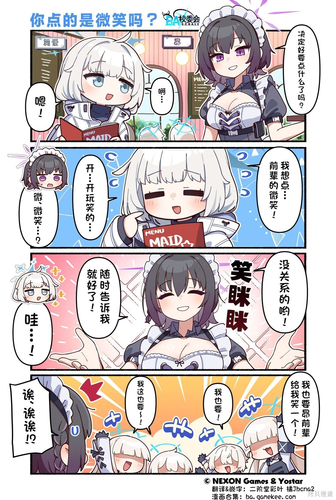 第246话 第1页