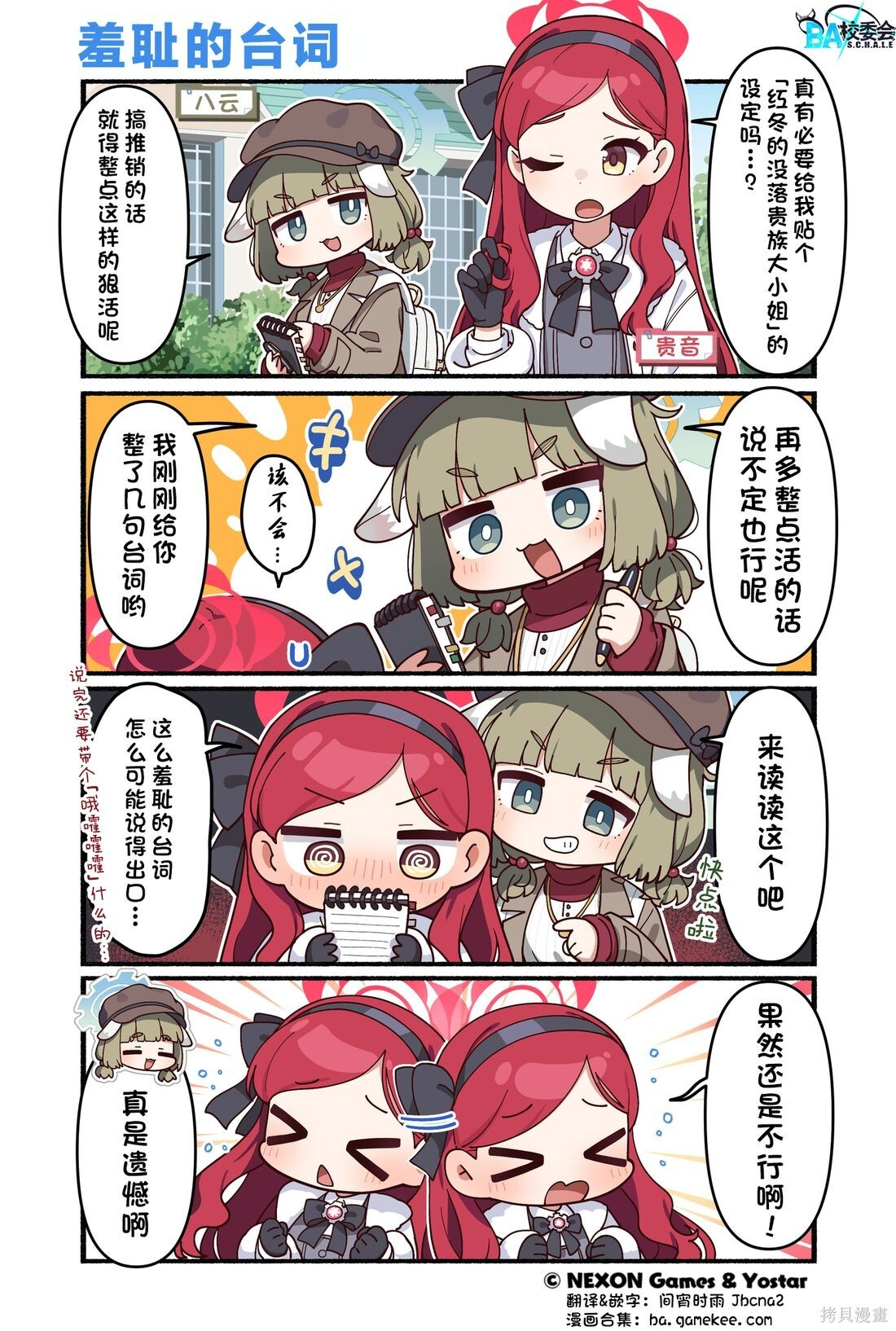 第247话 第1页