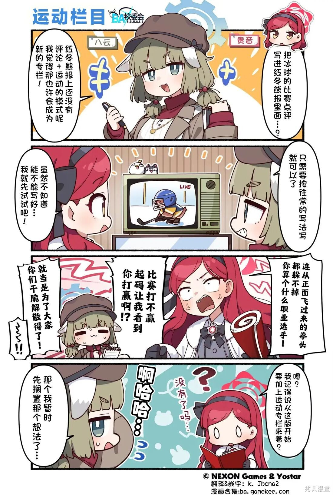 第248话 第1页