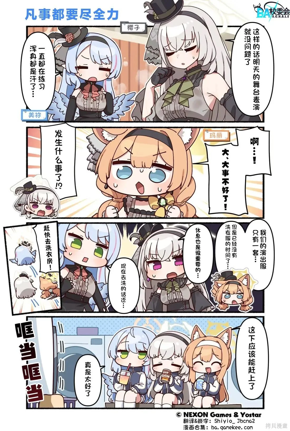 第249话 第1页