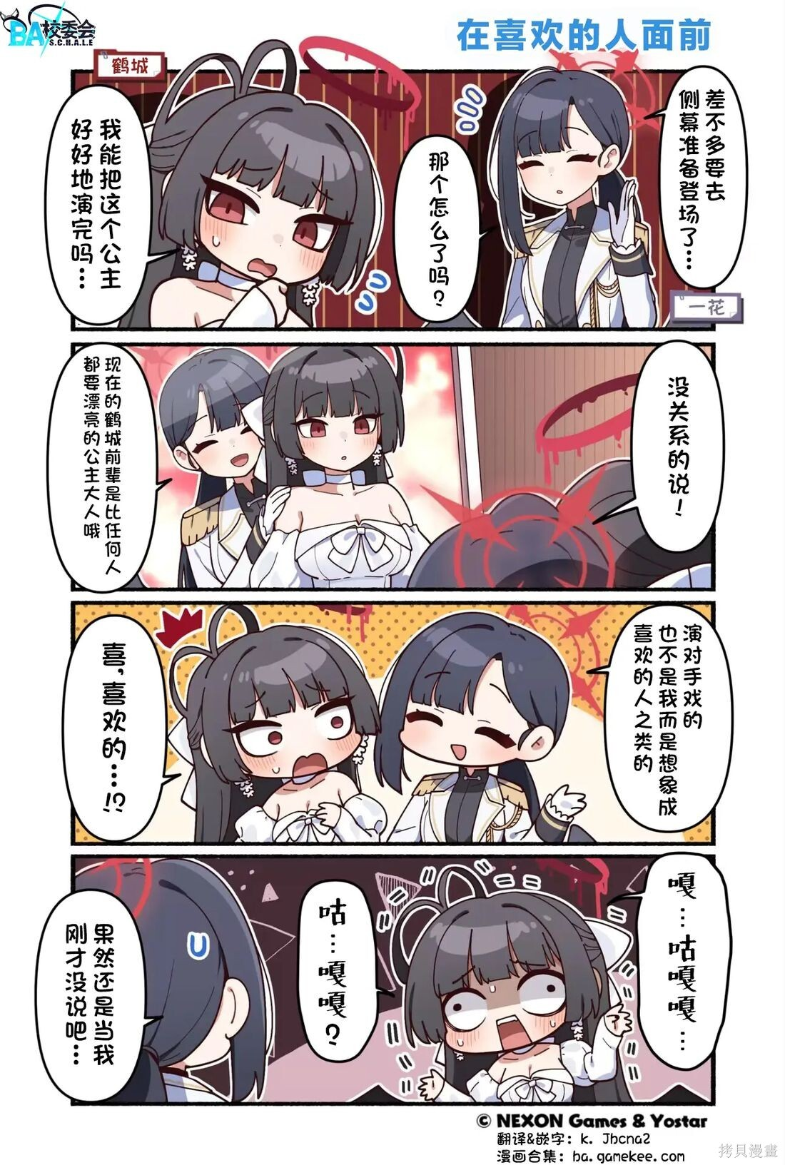第250话 第1页