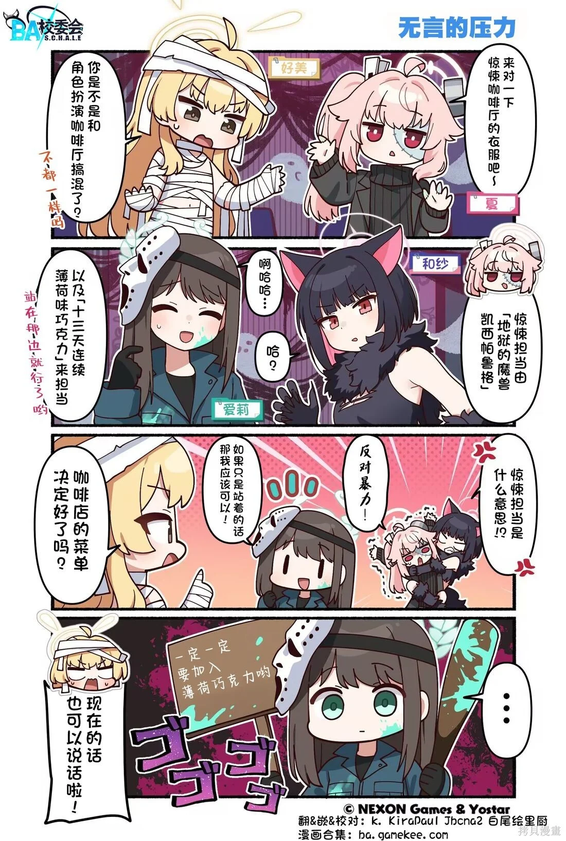 第251话 第1页