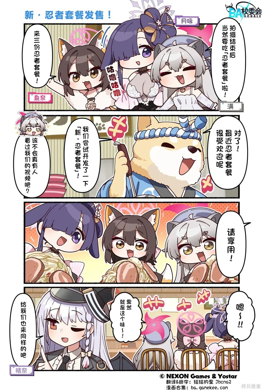 第253话 第1页