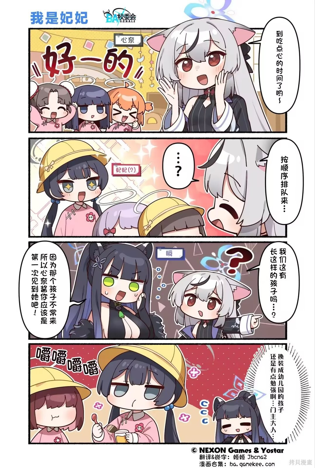 第254话 第1页