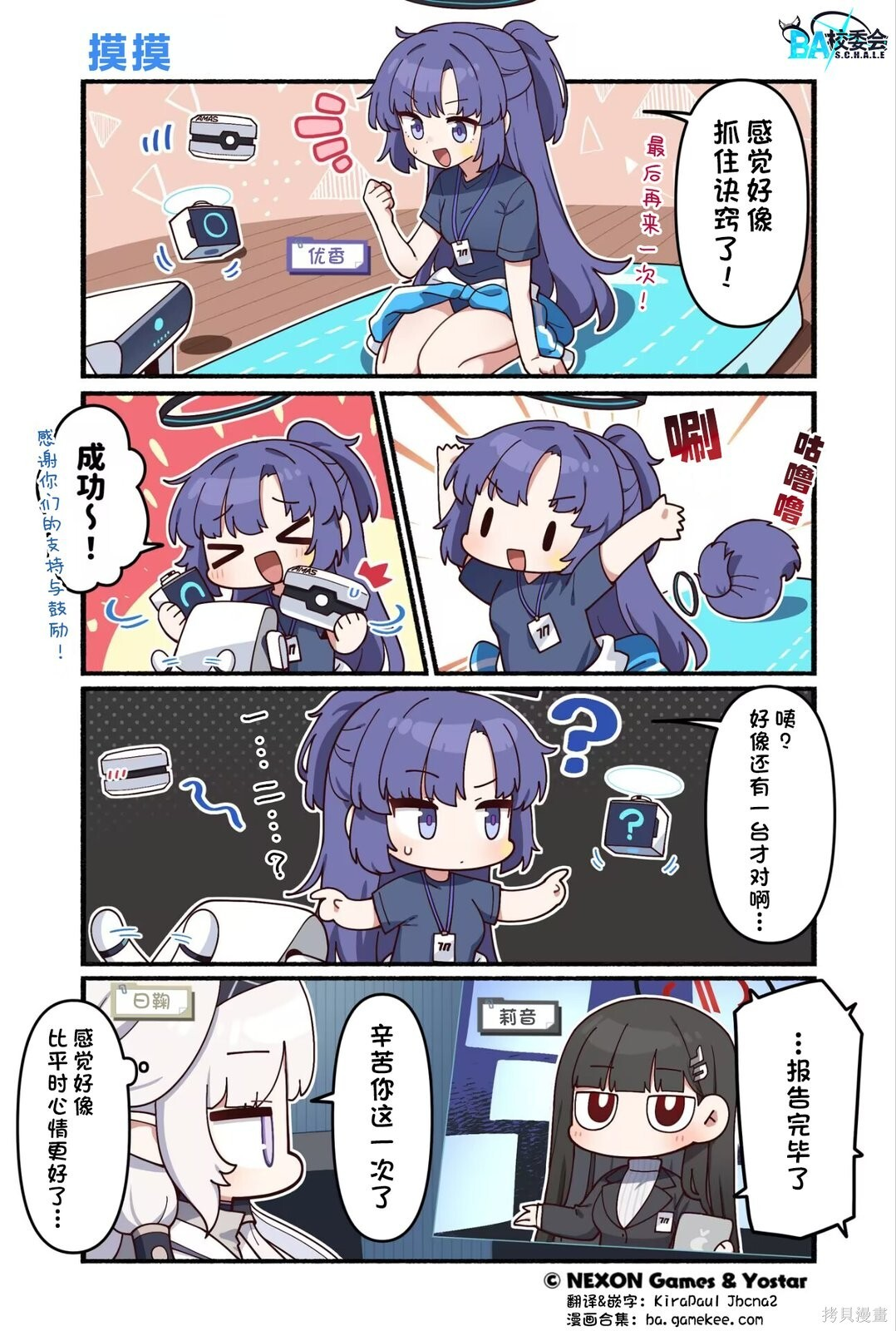 第255话 第1页